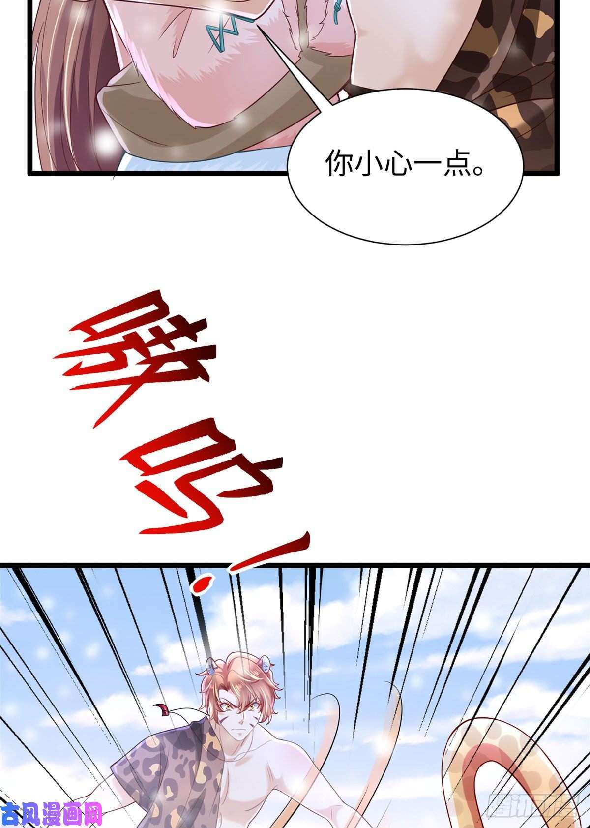 悠哉兽世：种种田，生生崽262