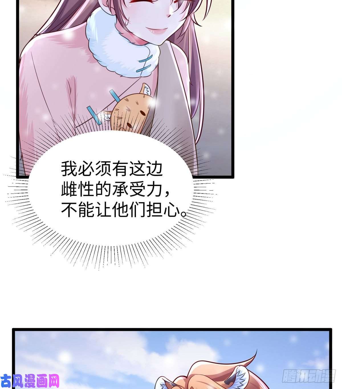 悠哉兽世：种种田，生生崽262