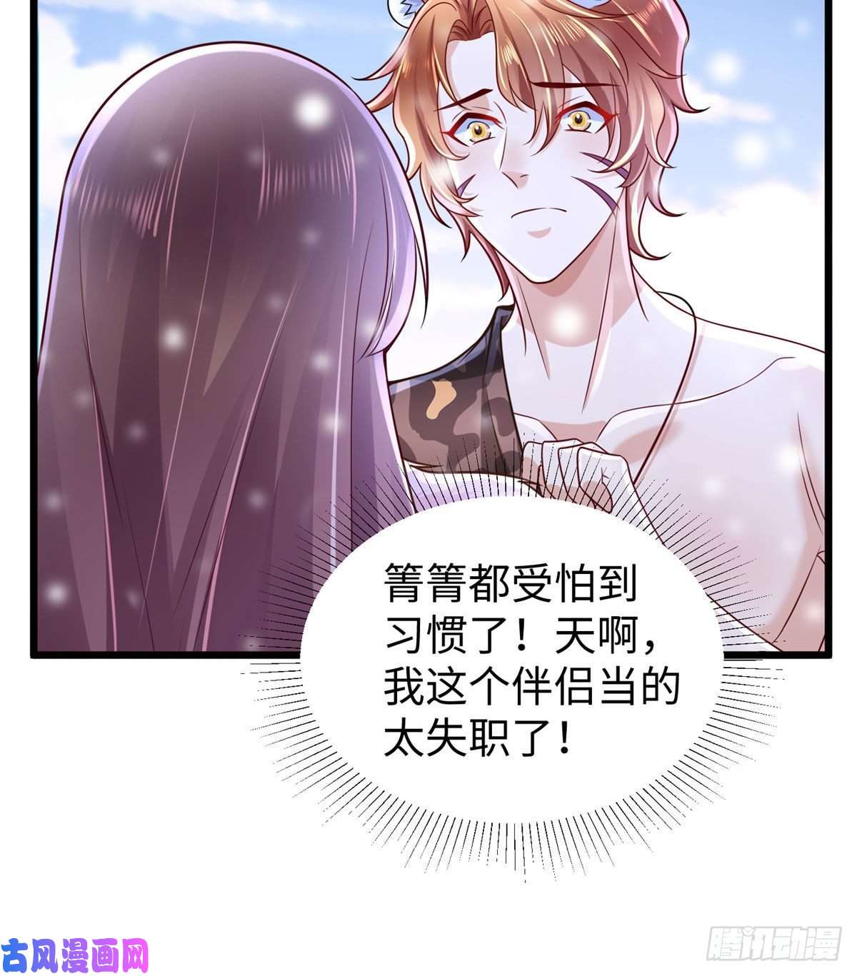 悠哉兽世：种种田，生生崽262