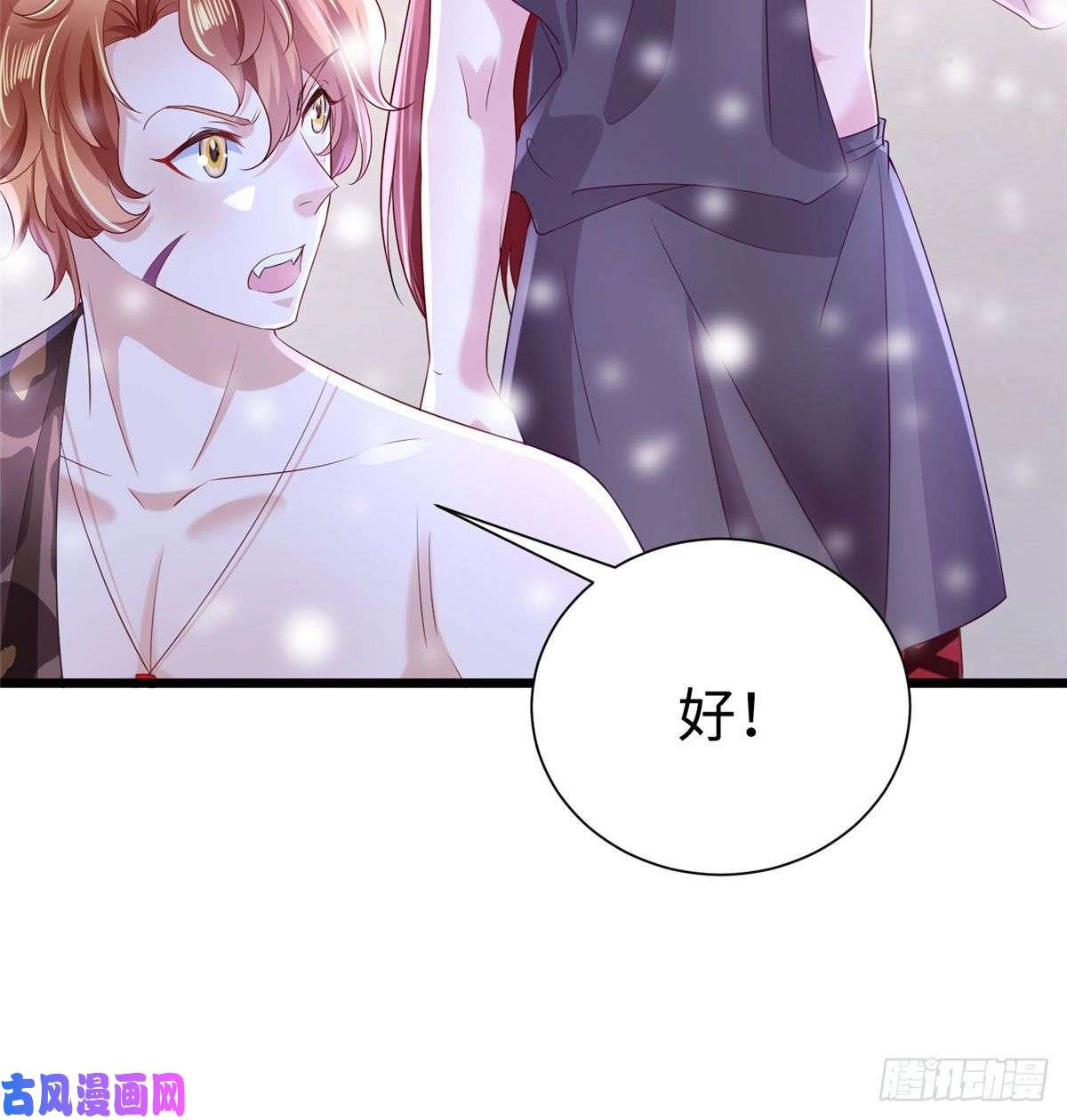 悠哉兽世：种种田，生生崽262