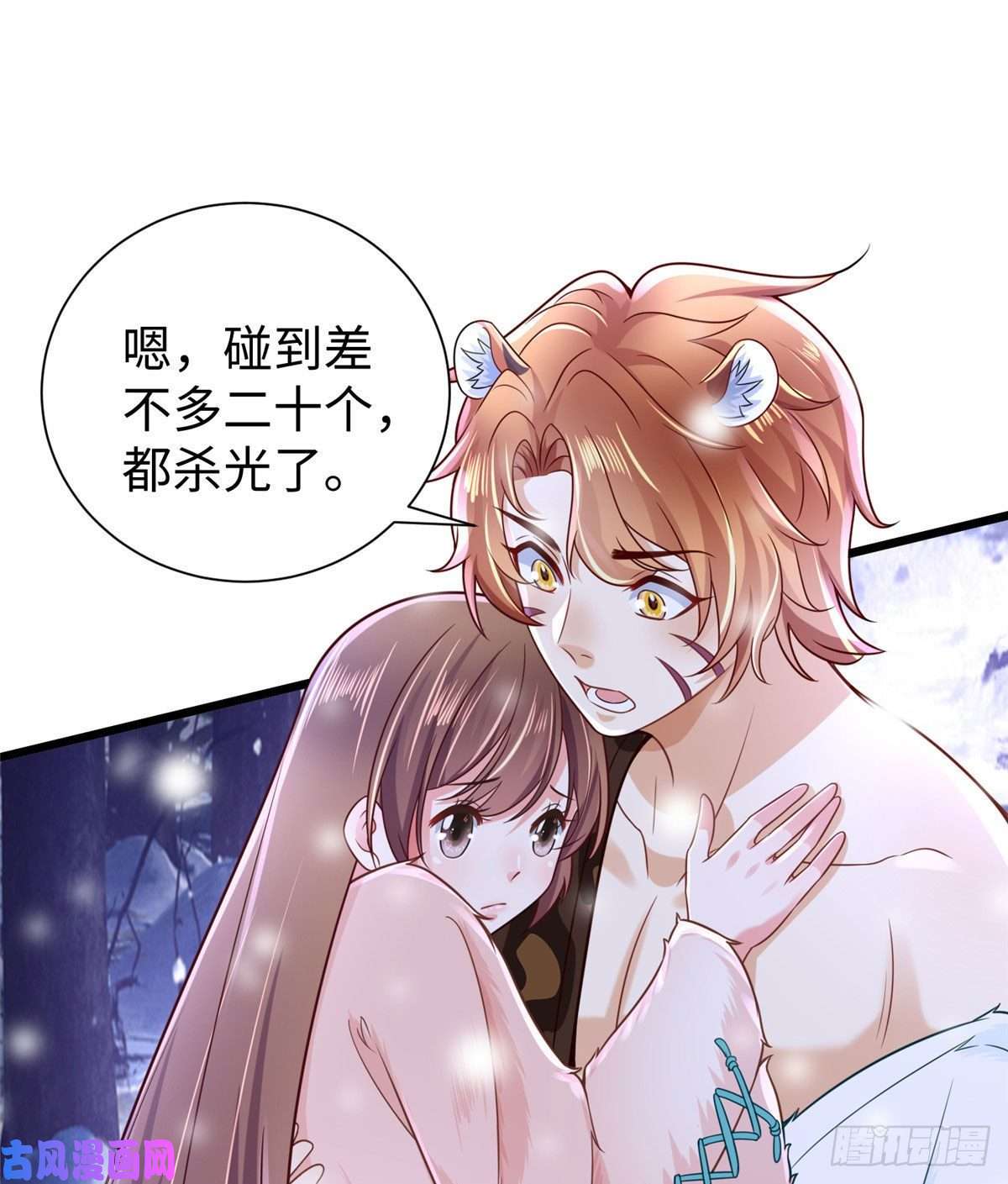 悠哉兽世：种种田，生生崽262