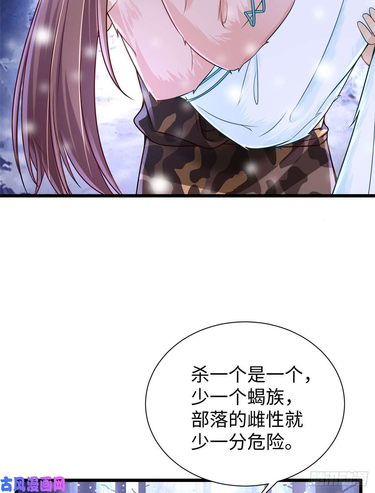 悠哉兽世：种种田，生生崽262