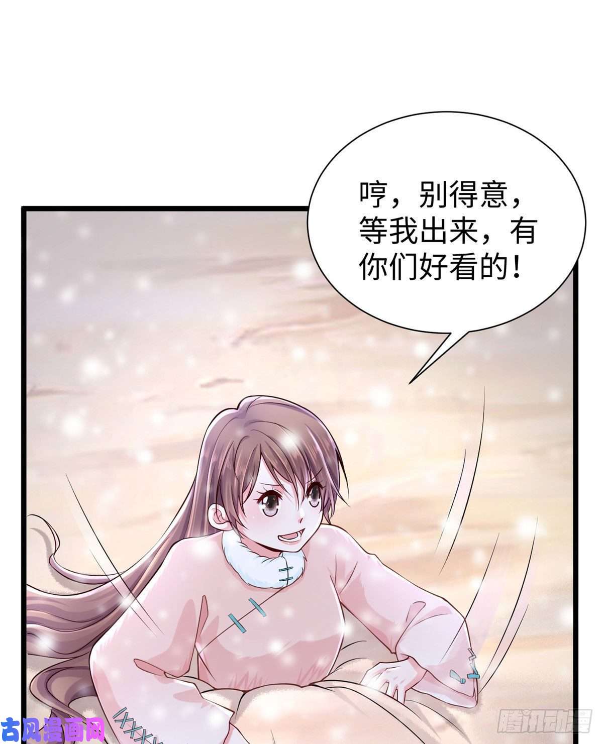 悠哉兽世：种种田，生生崽262