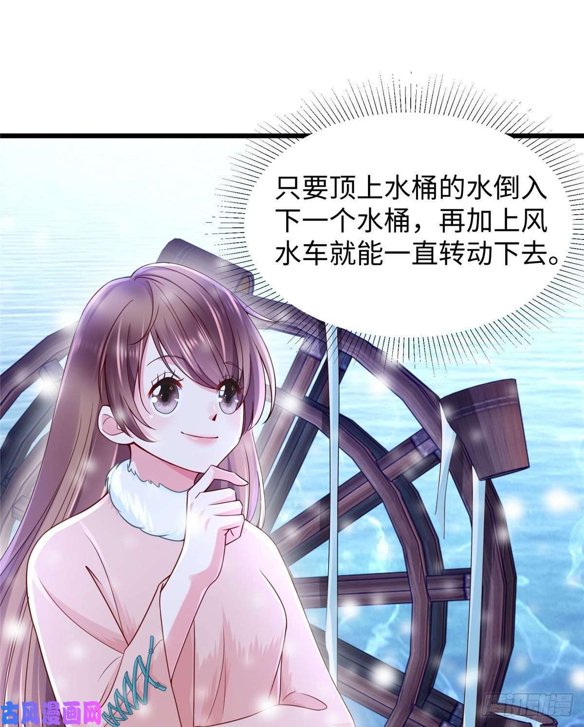 悠哉兽世：种种田，生生崽265