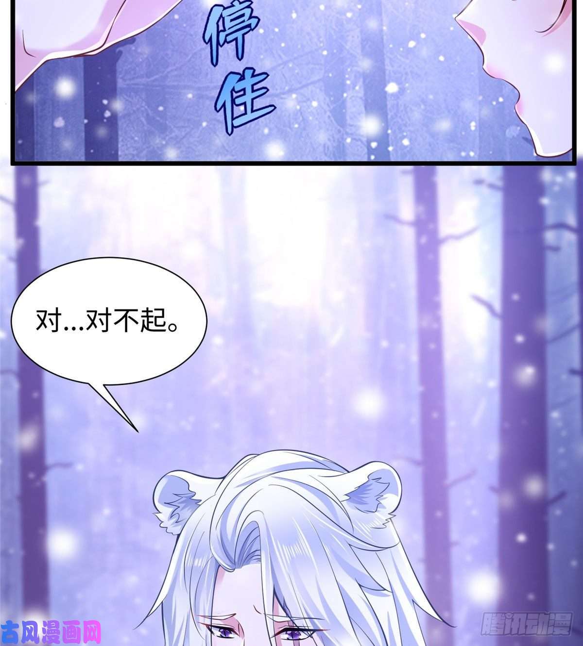 悠哉兽世：种种田，生生崽266