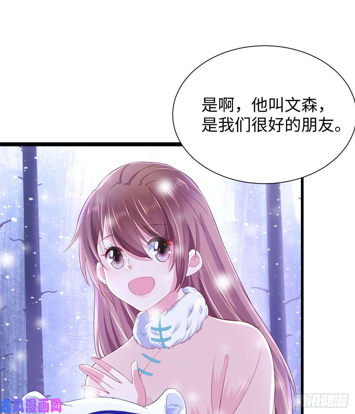 悠哉兽世：种种田，生生崽266