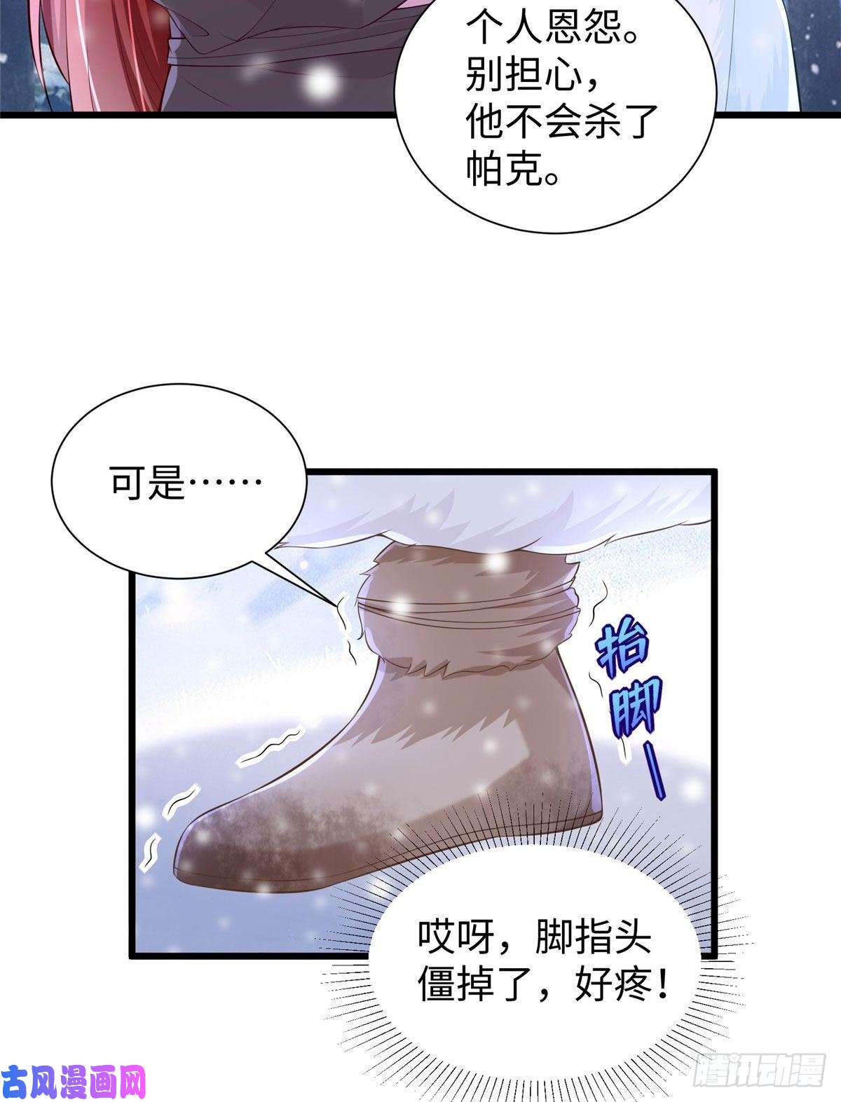 悠哉兽世：种种田，生生崽266