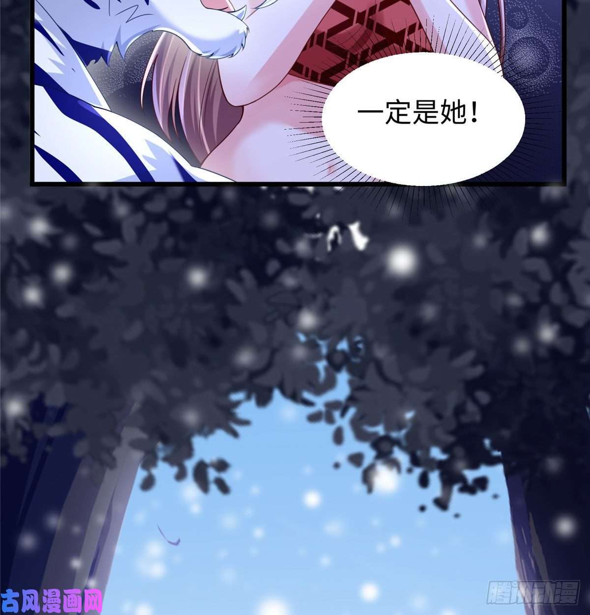 悠哉兽世：种种田，生生崽266