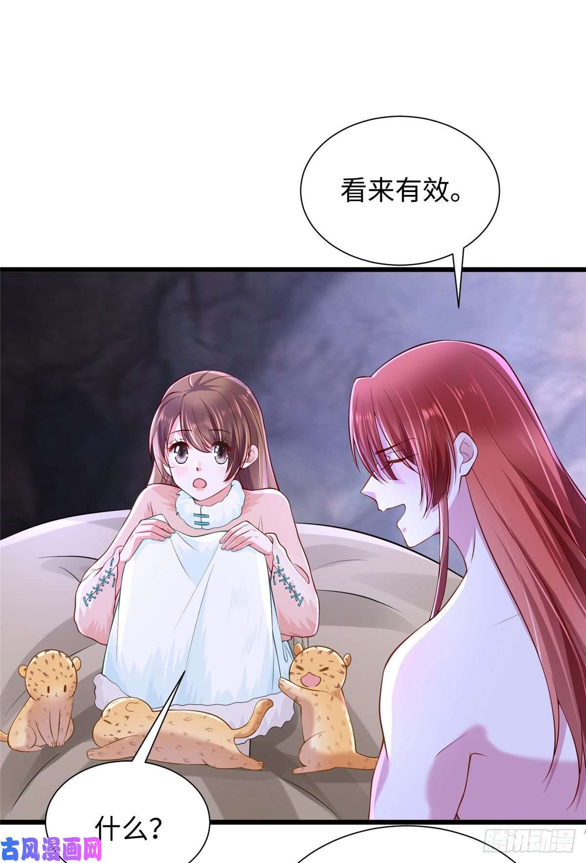 悠哉兽世：种种田，生生崽266