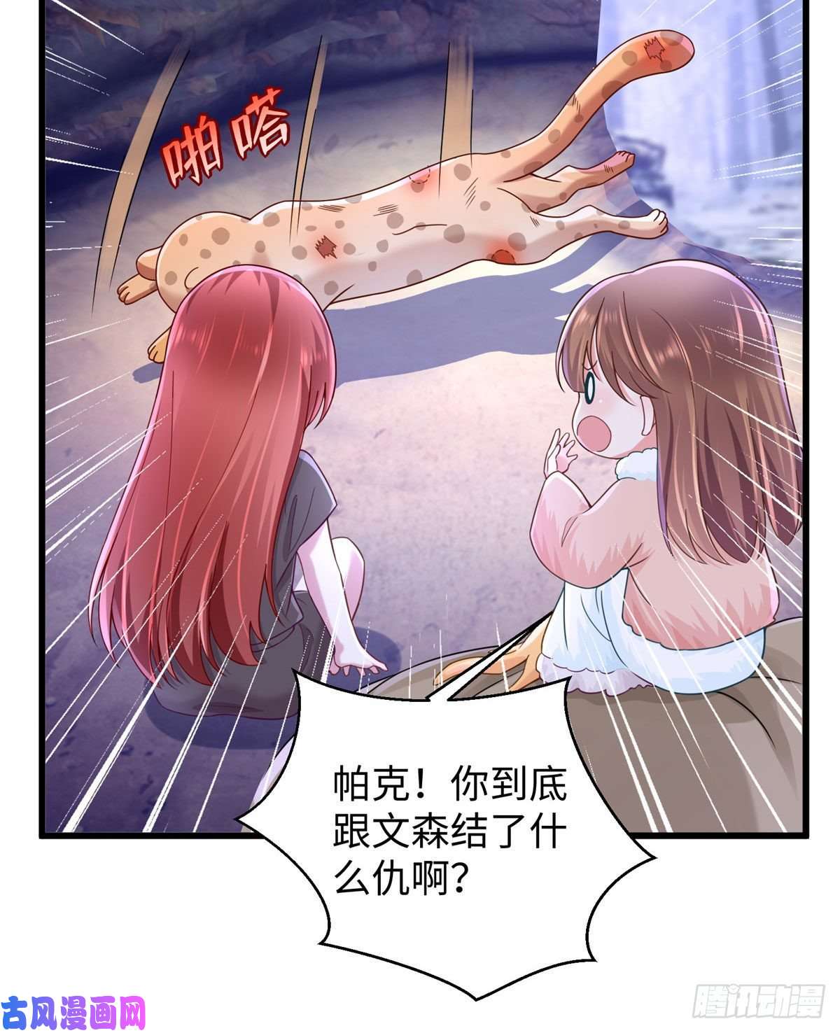 悠哉兽世：种种田，生生崽266