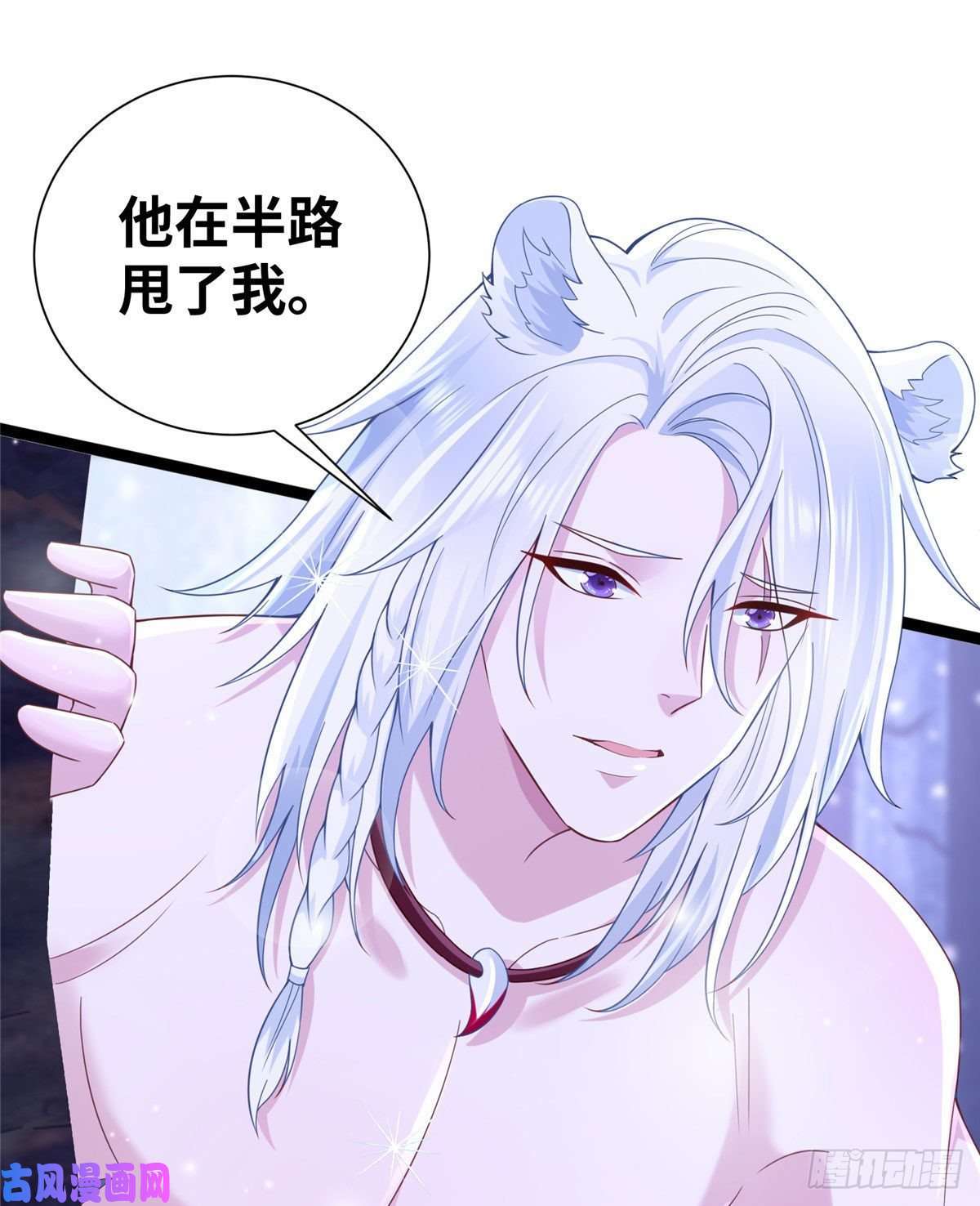 悠哉兽世：种种田，生生崽266