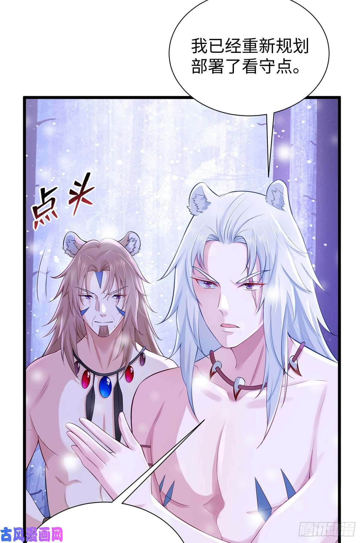 悠哉兽世：种种田，生生崽269