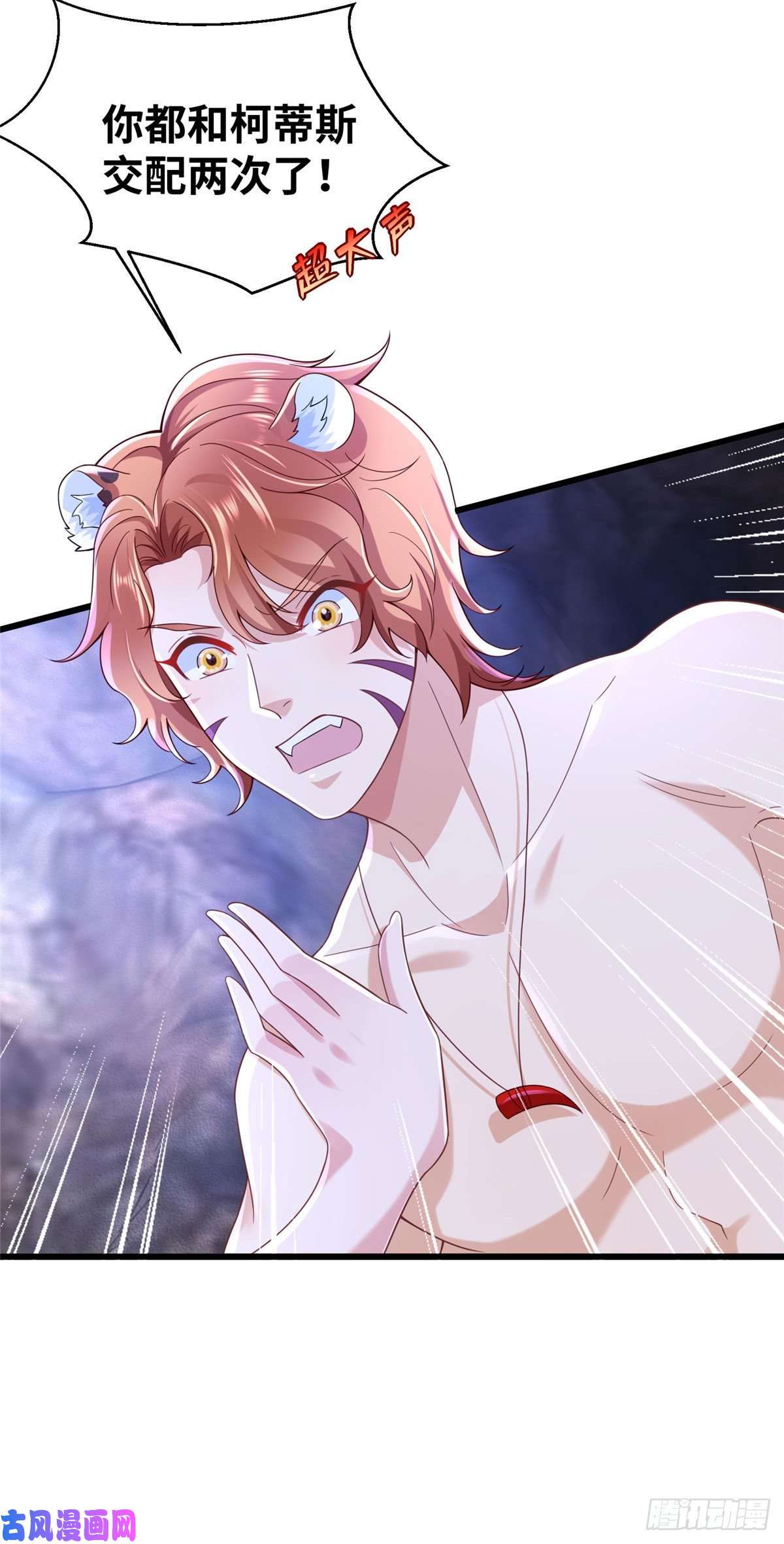 悠哉兽世：种种田，生生崽269