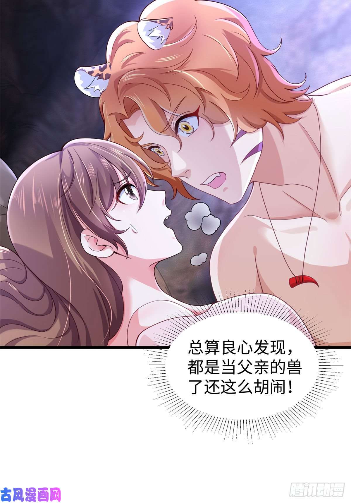 悠哉兽世：种种田，生生崽269