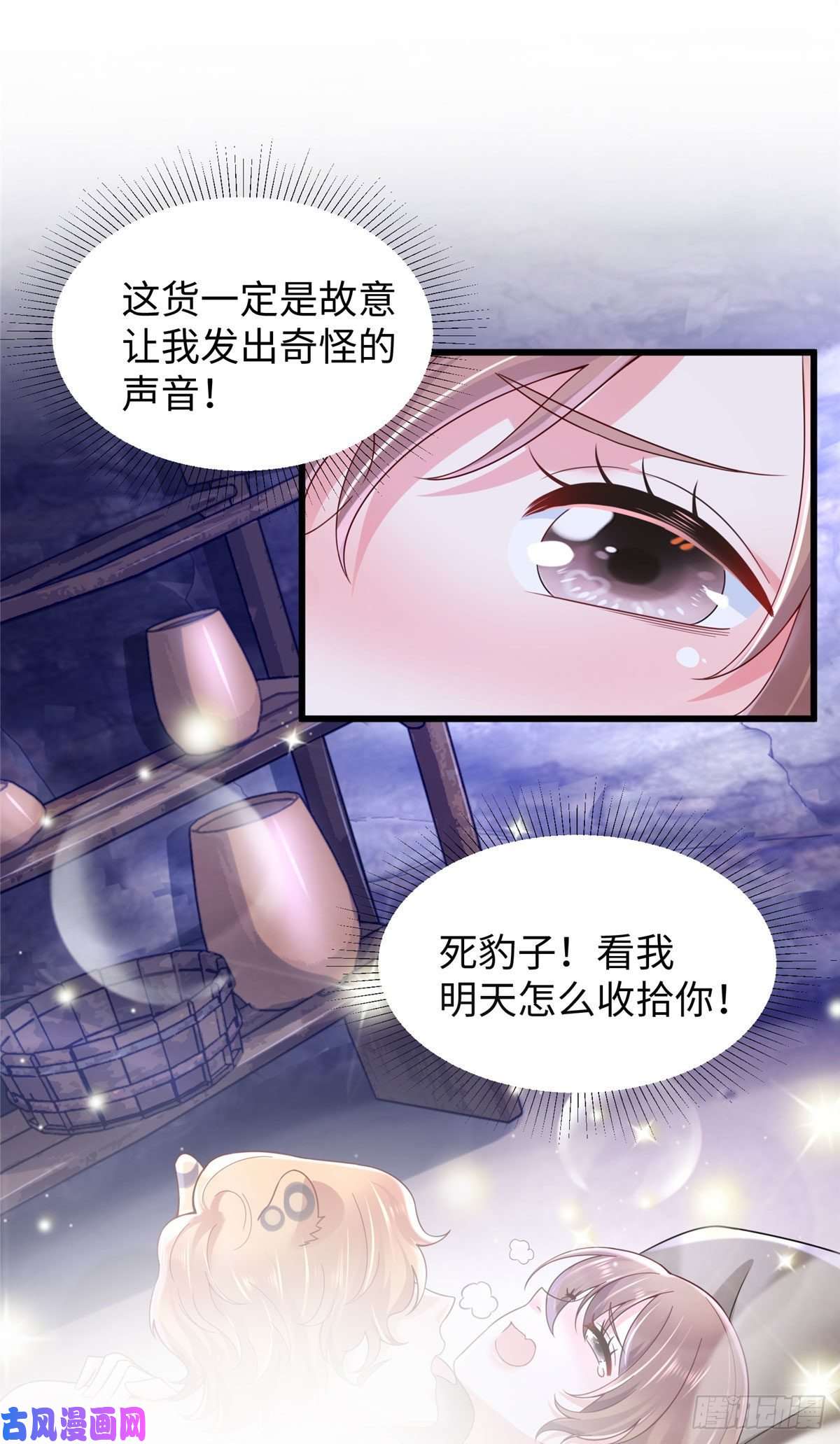 悠哉兽世：种种田，生生崽269