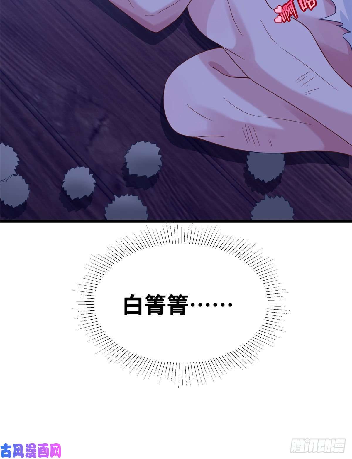 悠哉兽世：种种田，生生崽269