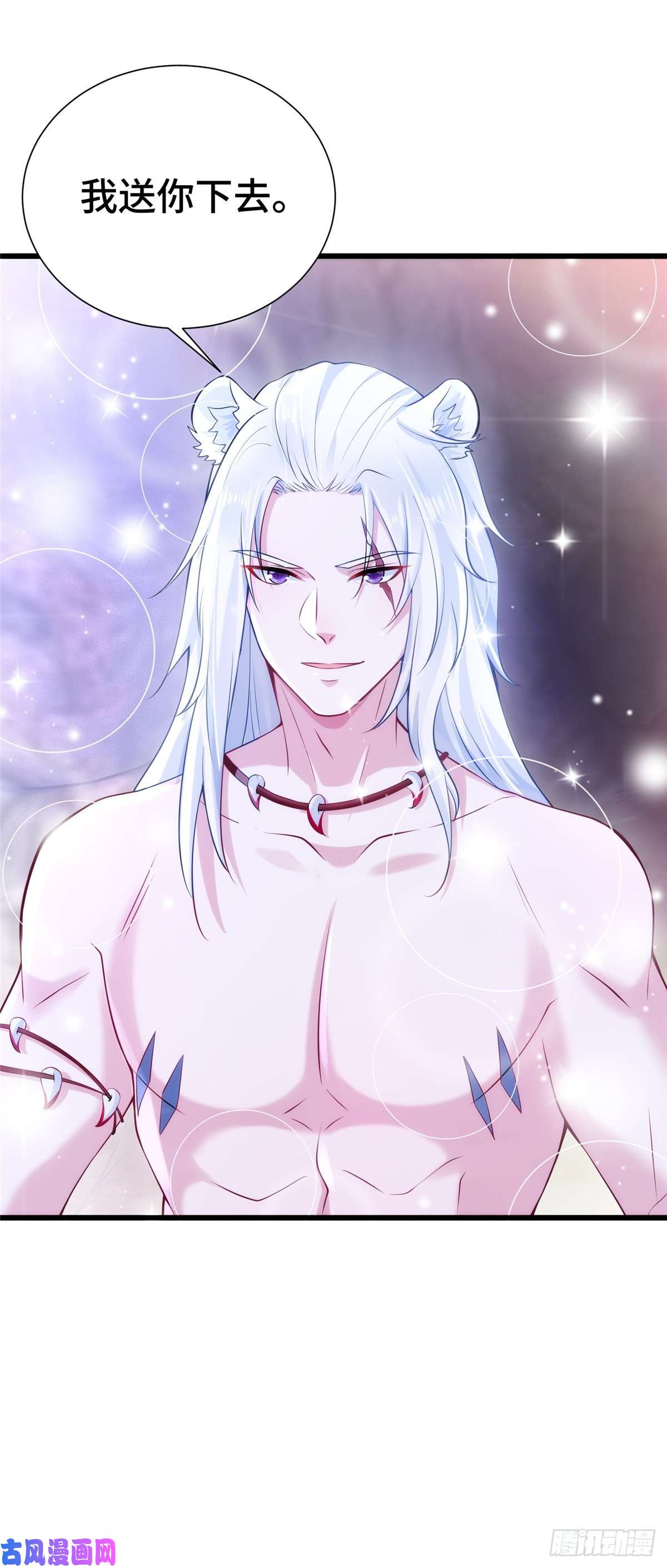 悠哉兽世：种种田，生生崽270