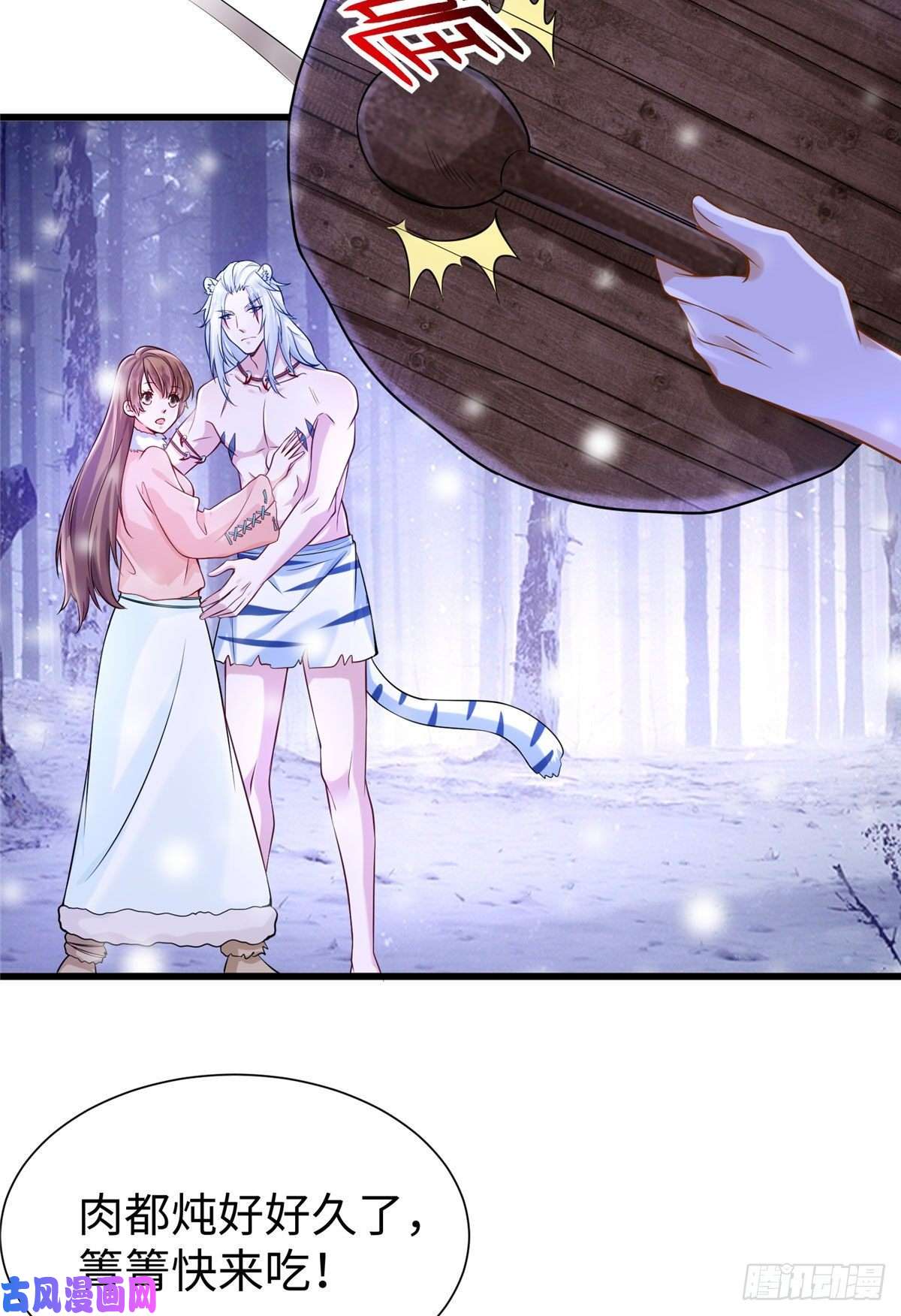 悠哉兽世：种种田，生生崽270