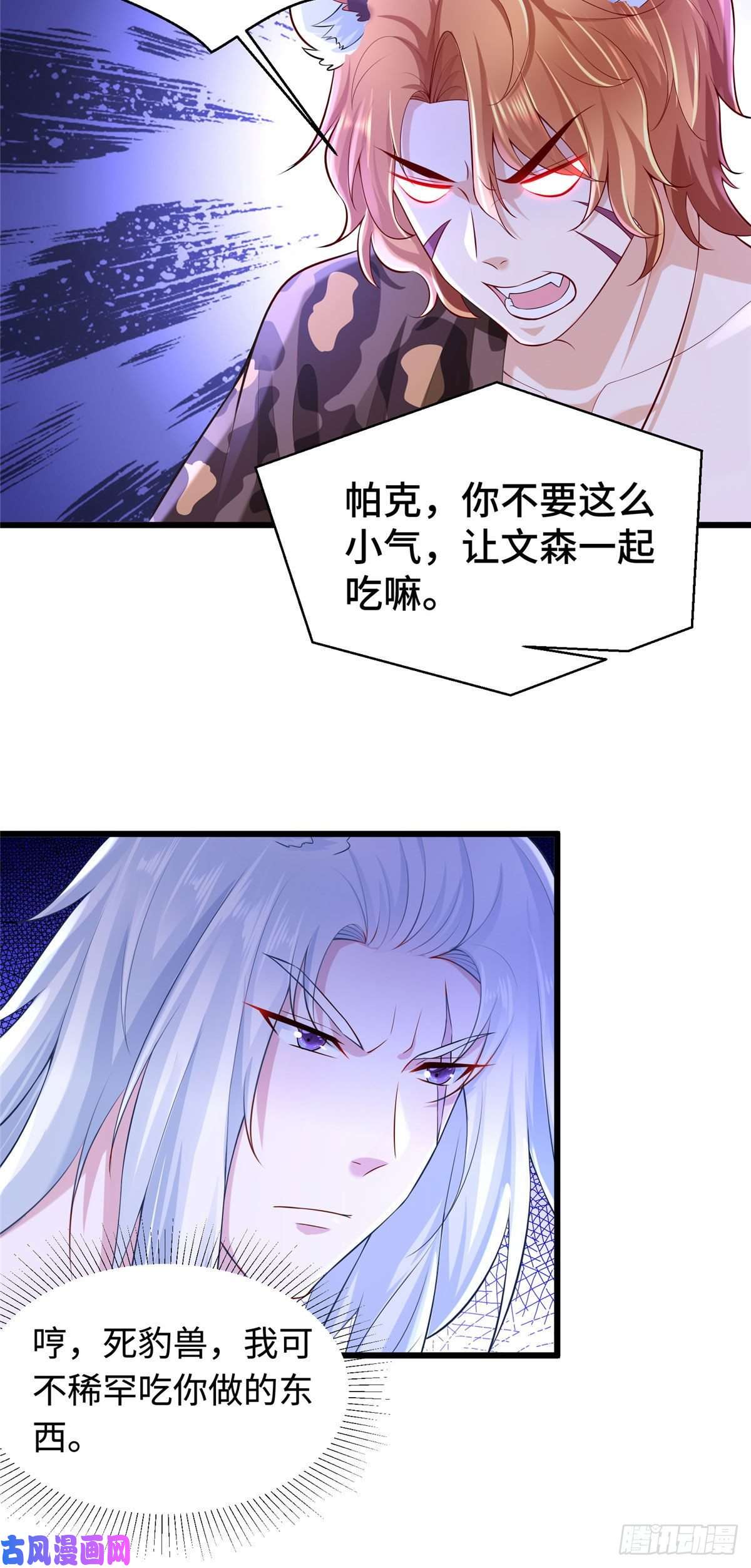 悠哉兽世：种种田，生生崽270