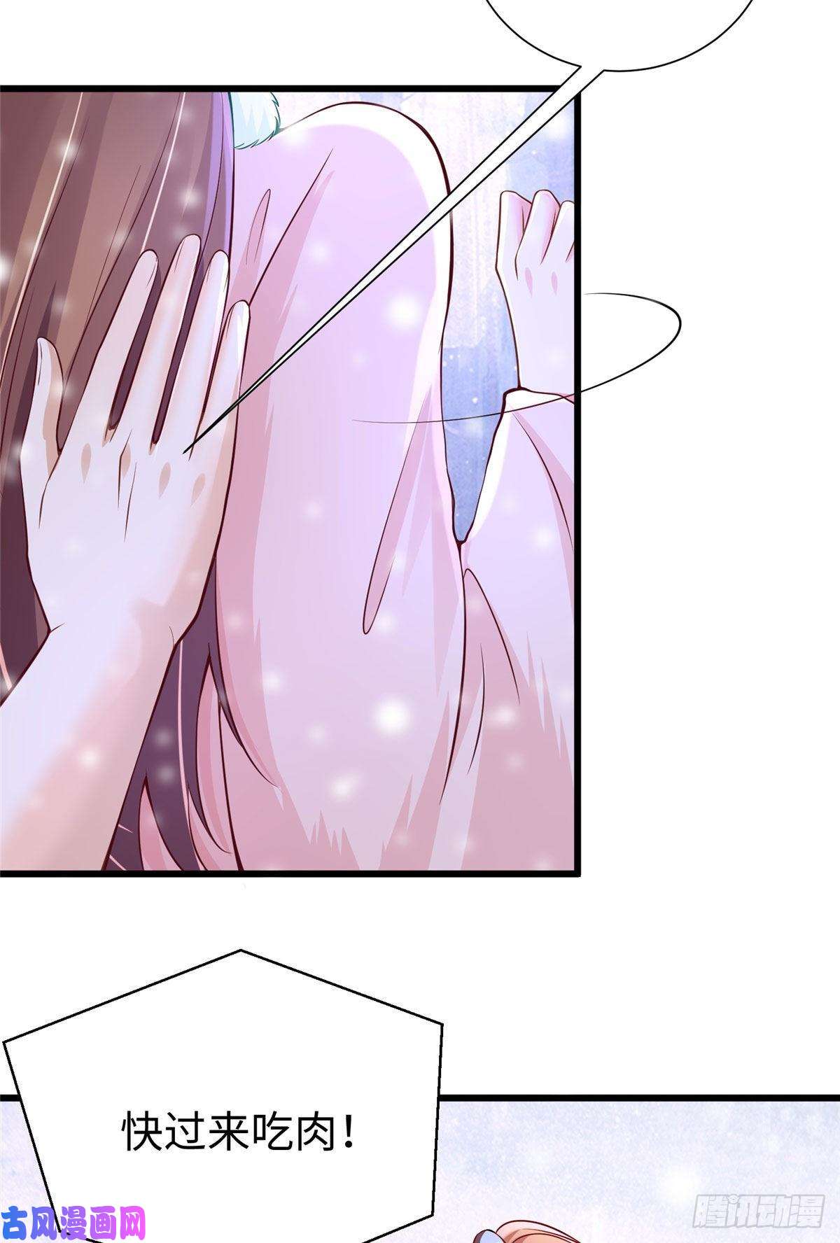 悠哉兽世：种种田，生生崽270