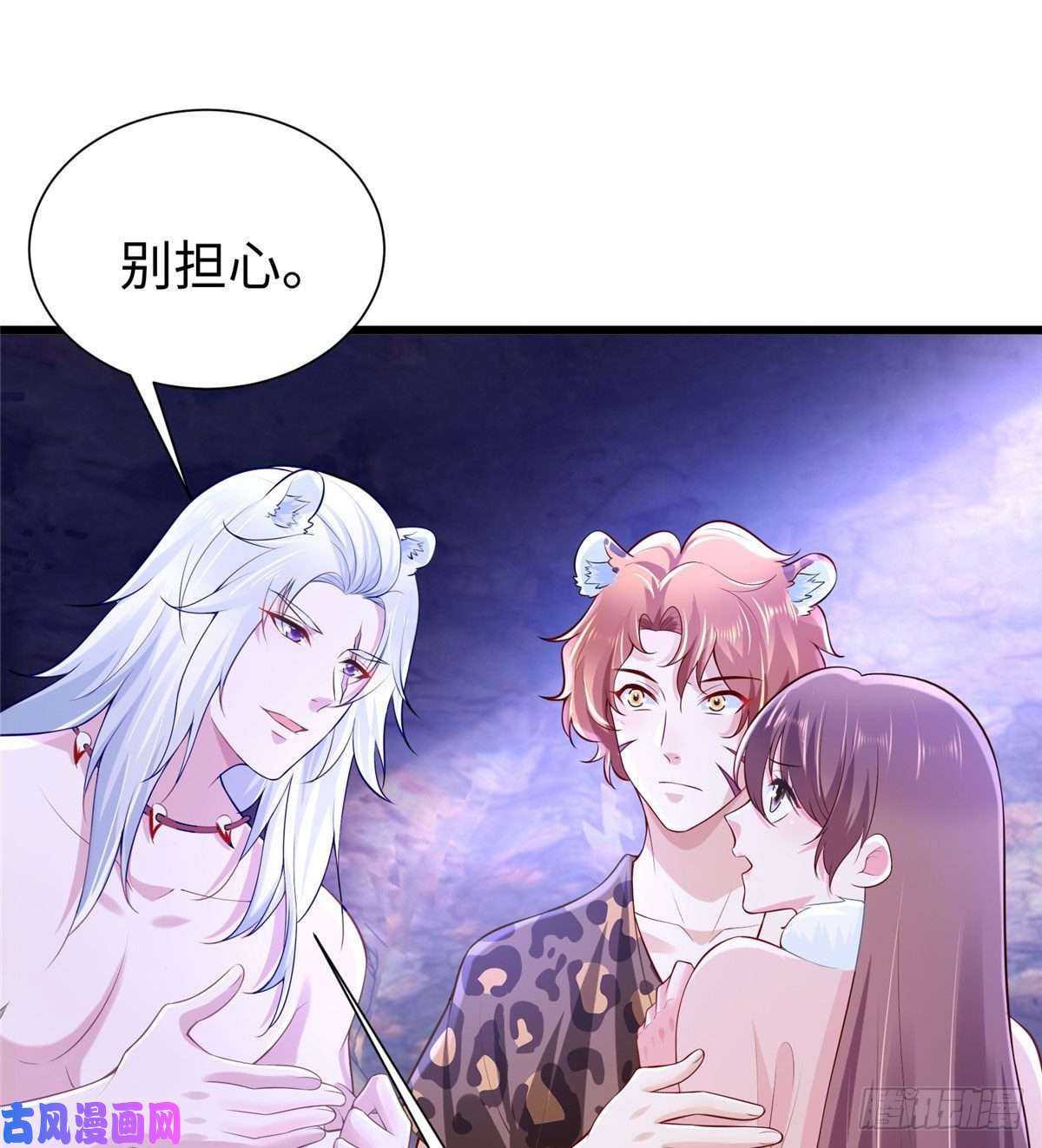 悠哉兽世：种种田，生生崽271