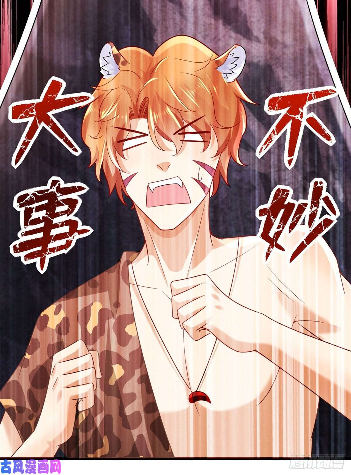 悠哉兽世：种种田，生生崽271