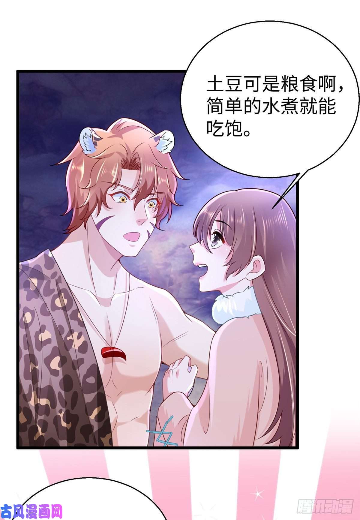 悠哉兽世：种种田，生生崽271