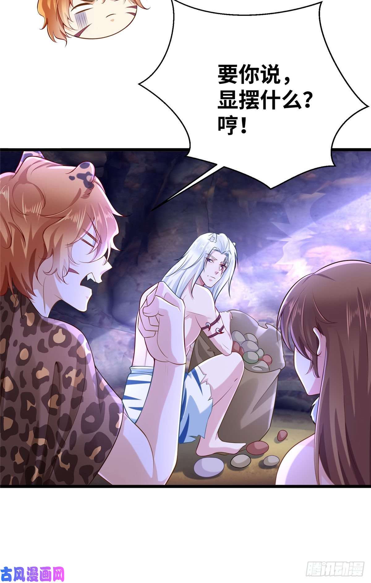 悠哉兽世：种种田，生生崽271