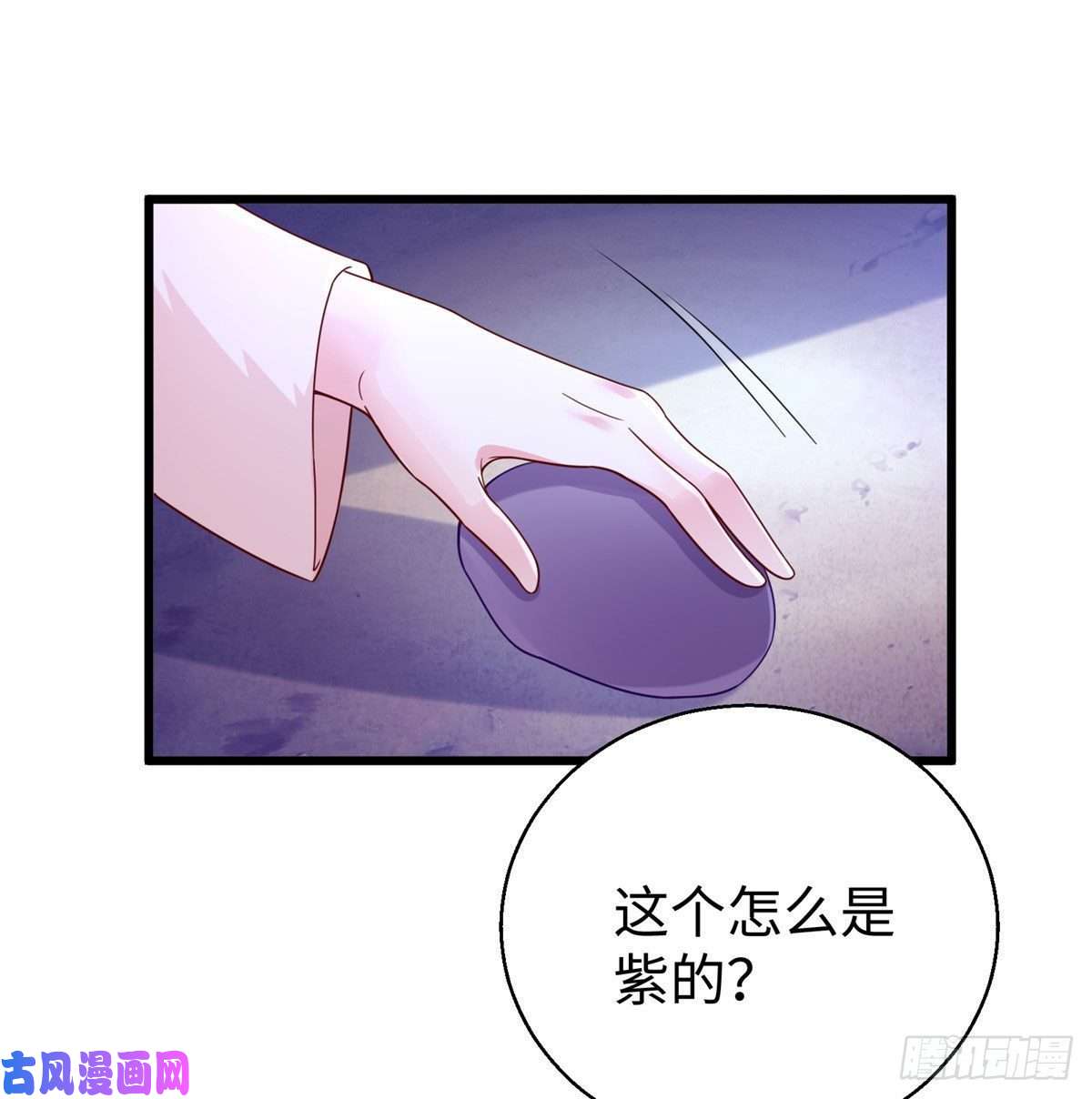 悠哉兽世：种种田，生生崽271