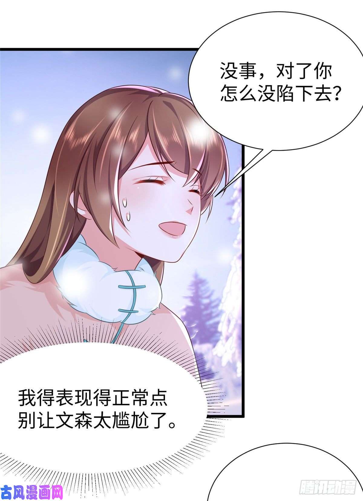 悠哉兽世：种种田，生生崽272