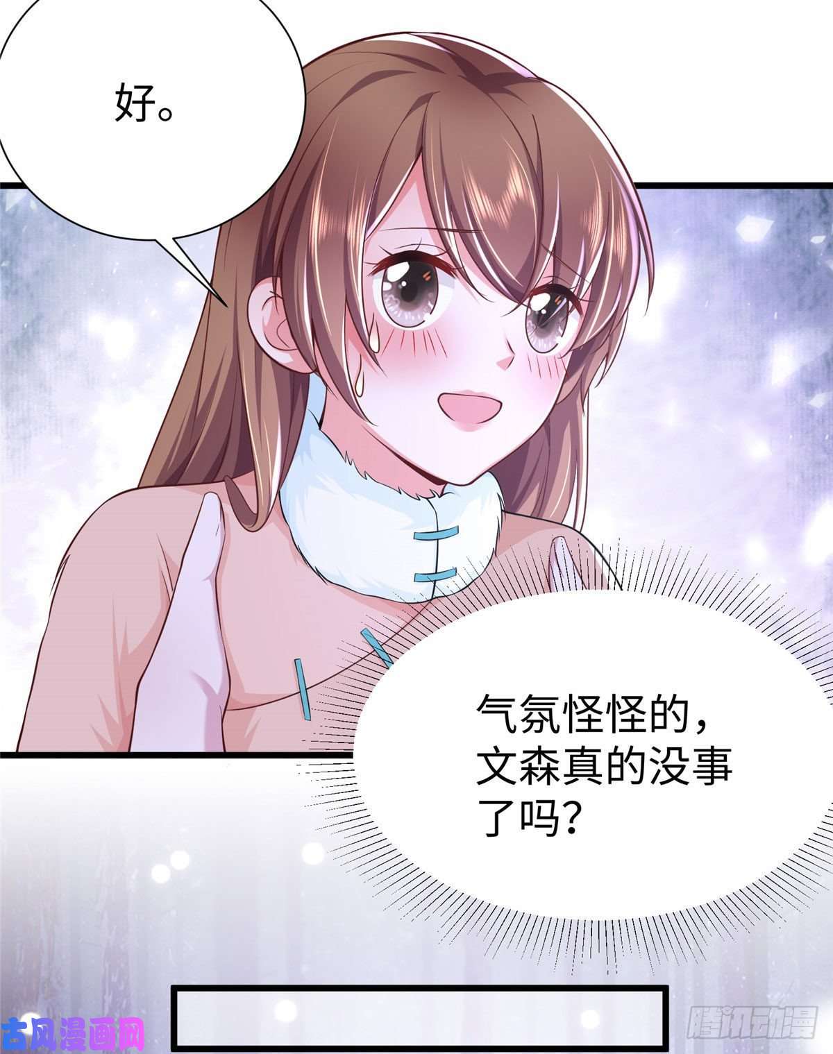 悠哉兽世：种种田，生生崽272