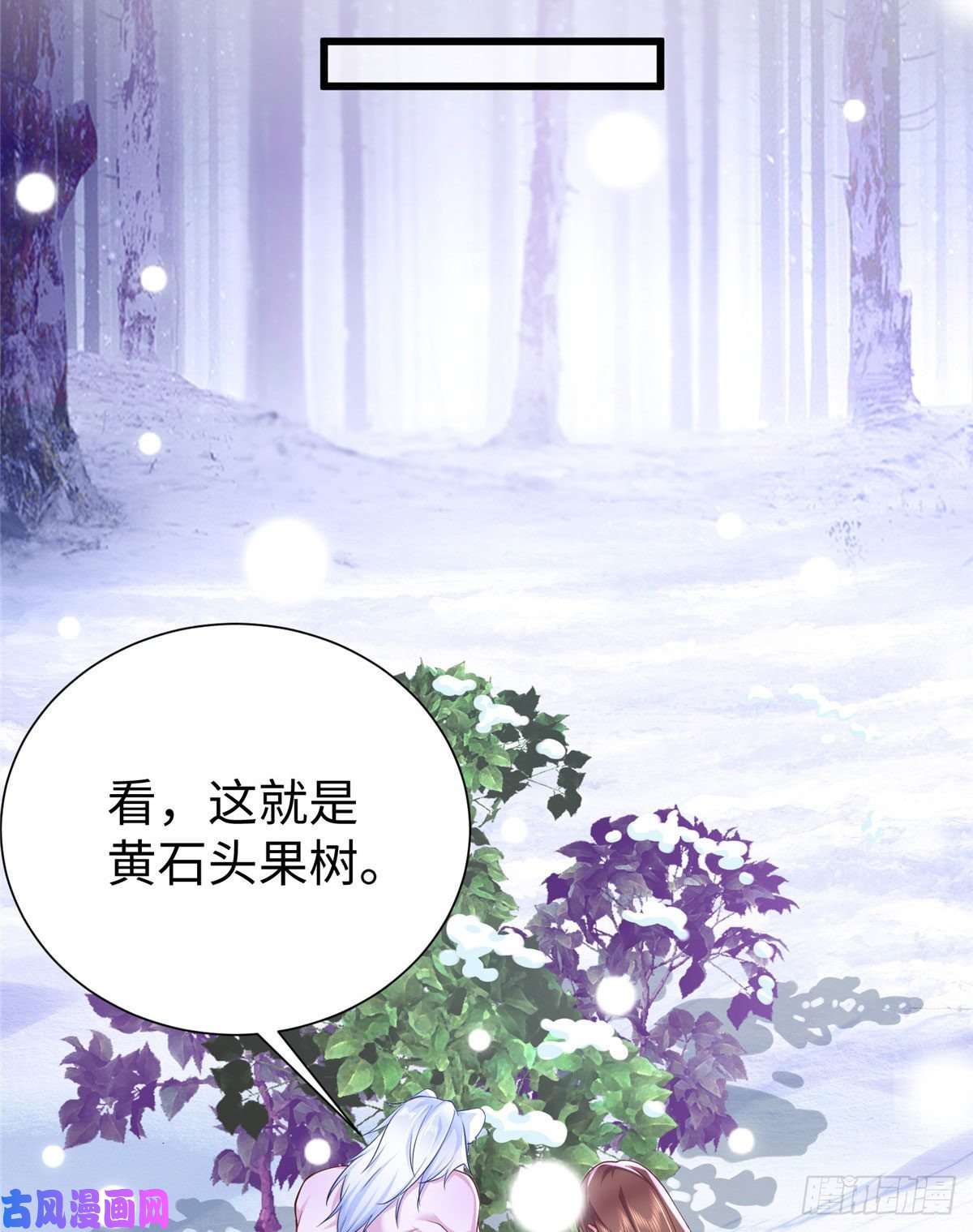 悠哉兽世：种种田，生生崽272