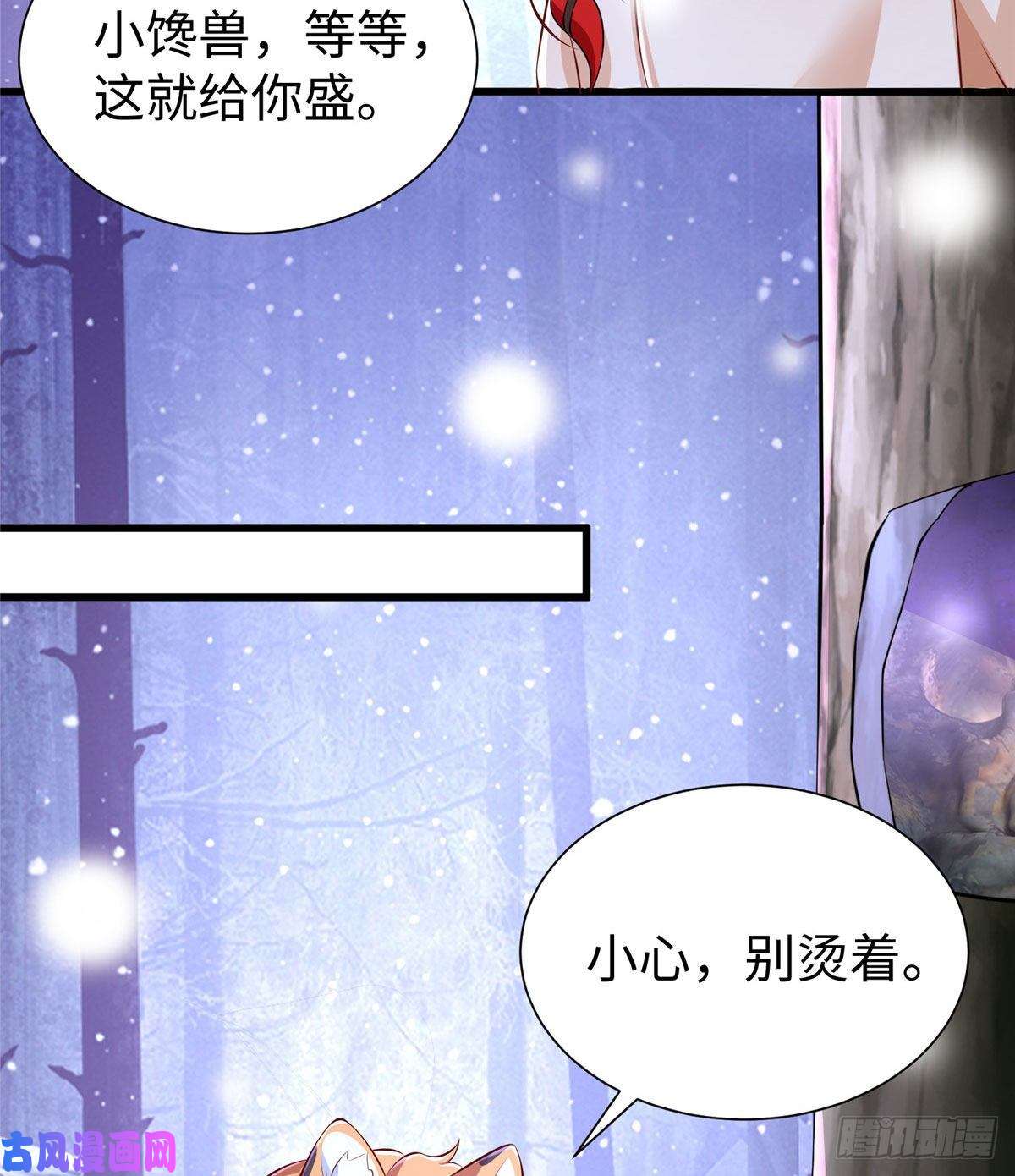 悠哉兽世：种种田，生生崽272