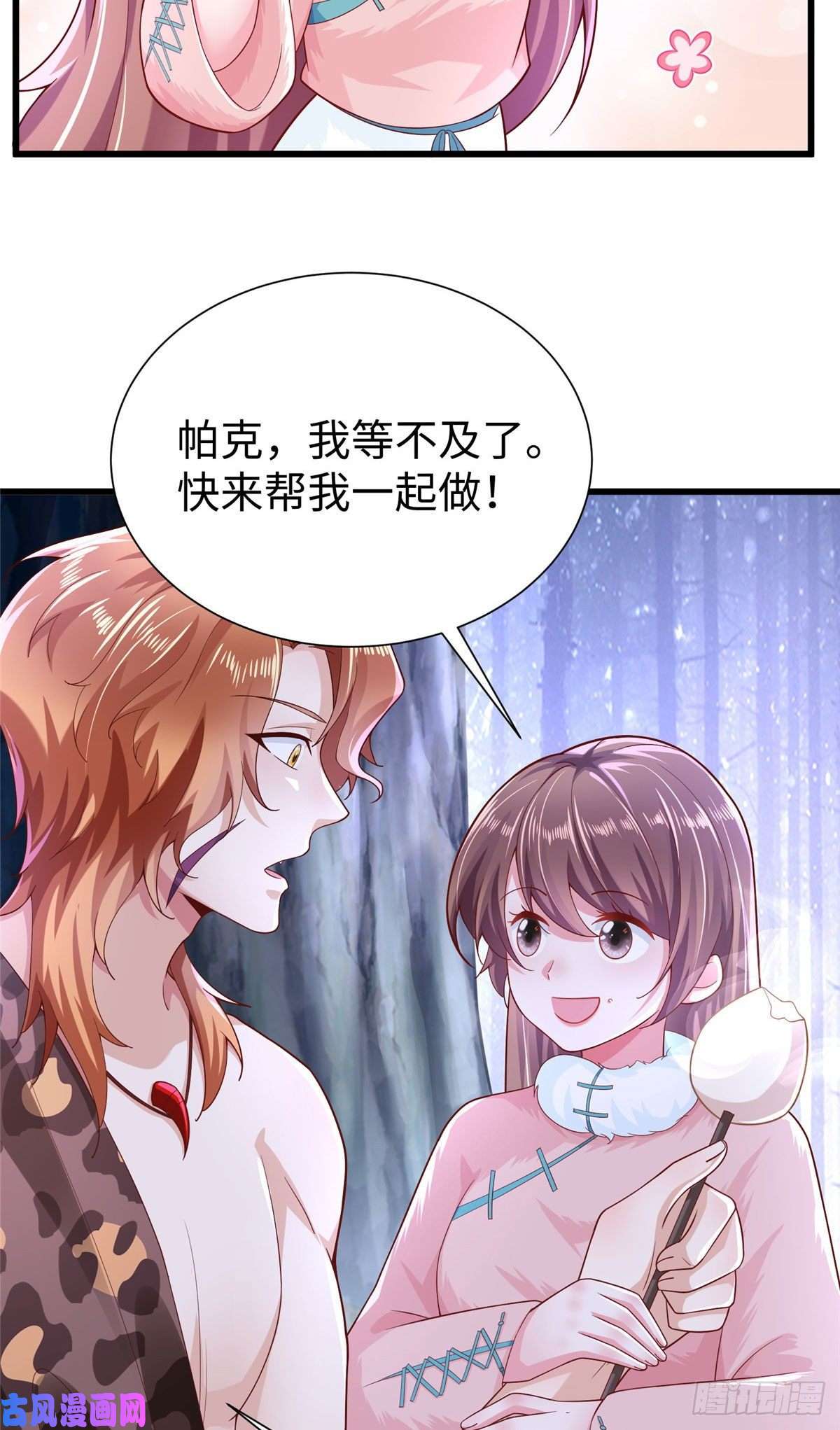 悠哉兽世：种种田，生生崽272