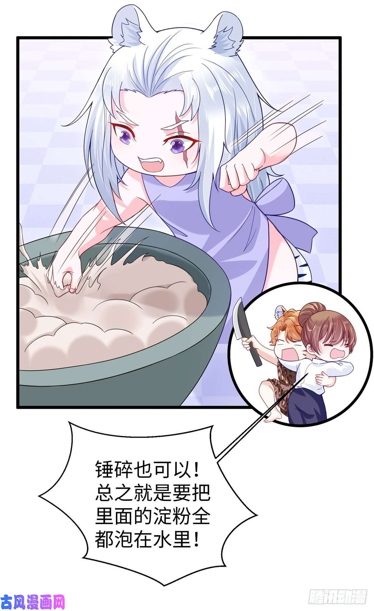 悠哉兽世：种种田，生生崽273