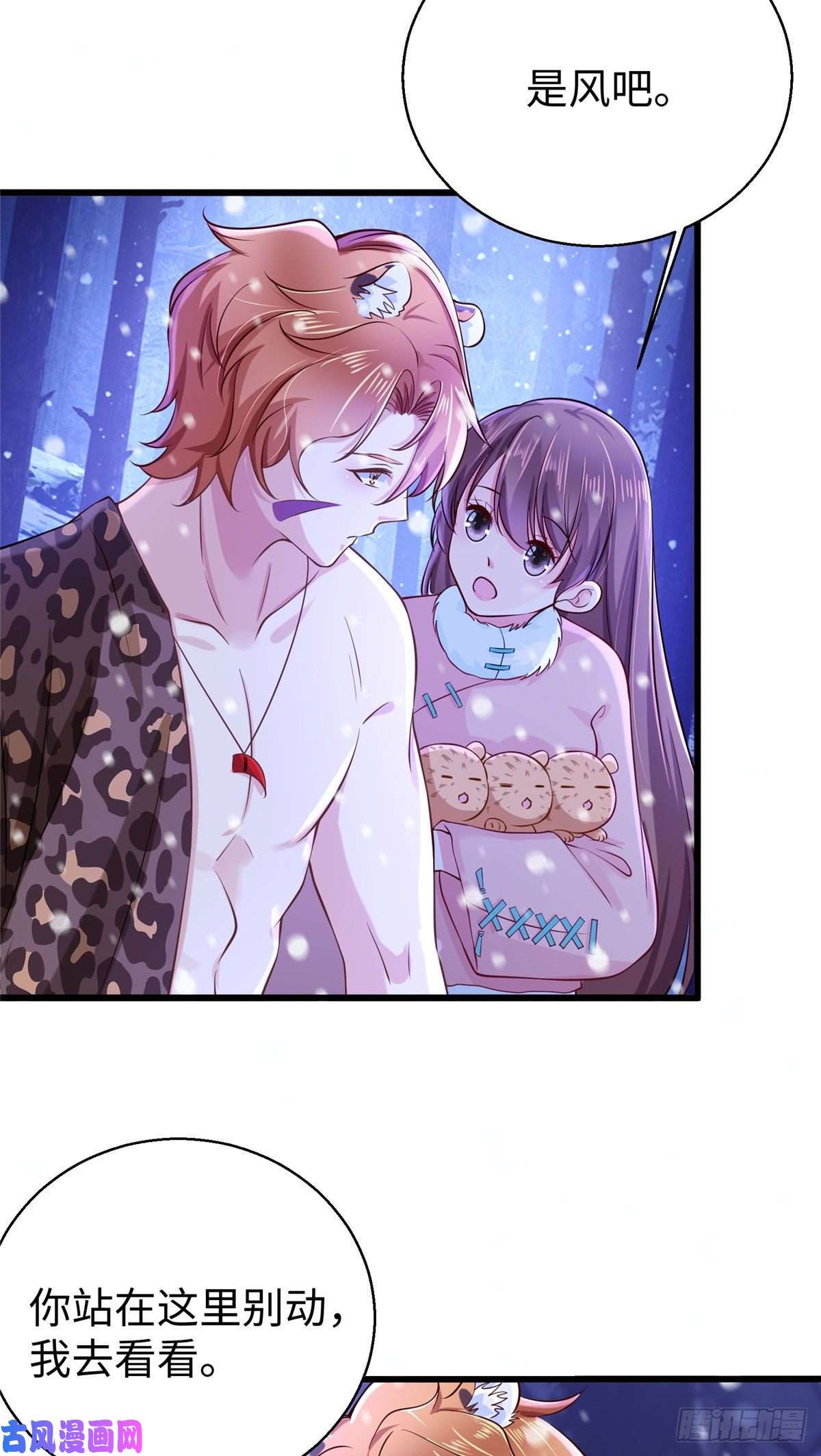 悠哉兽世：种种田，生生崽274