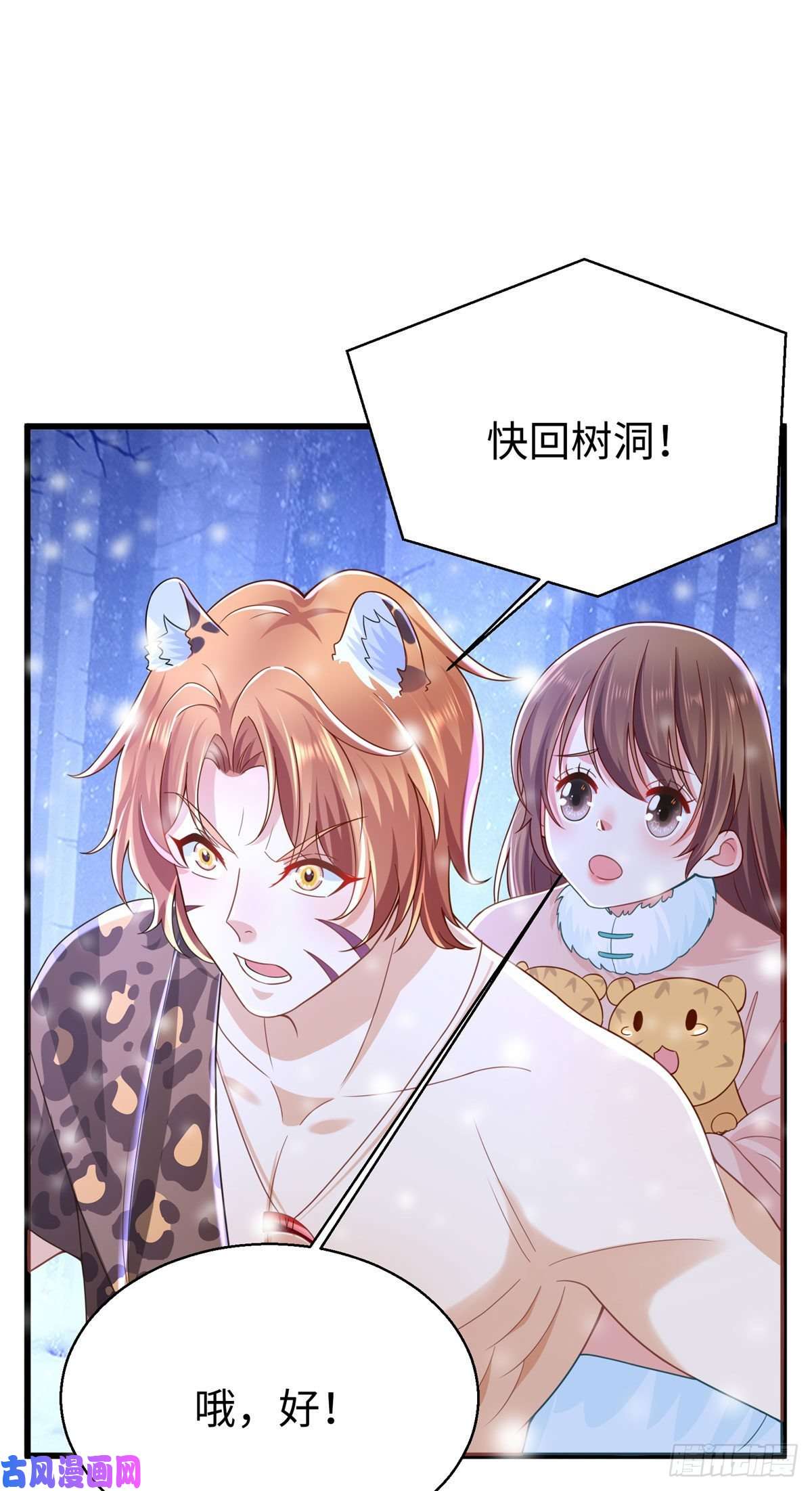 悠哉兽世：种种田，生生崽274