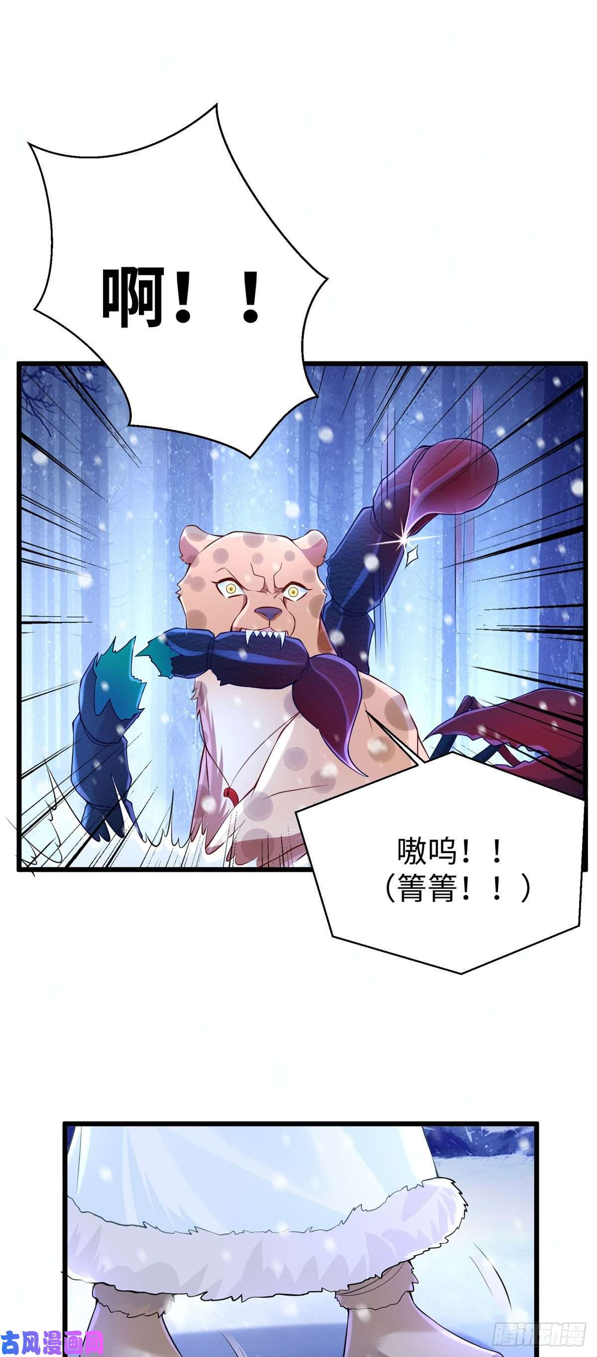 悠哉兽世：种种田，生生崽274