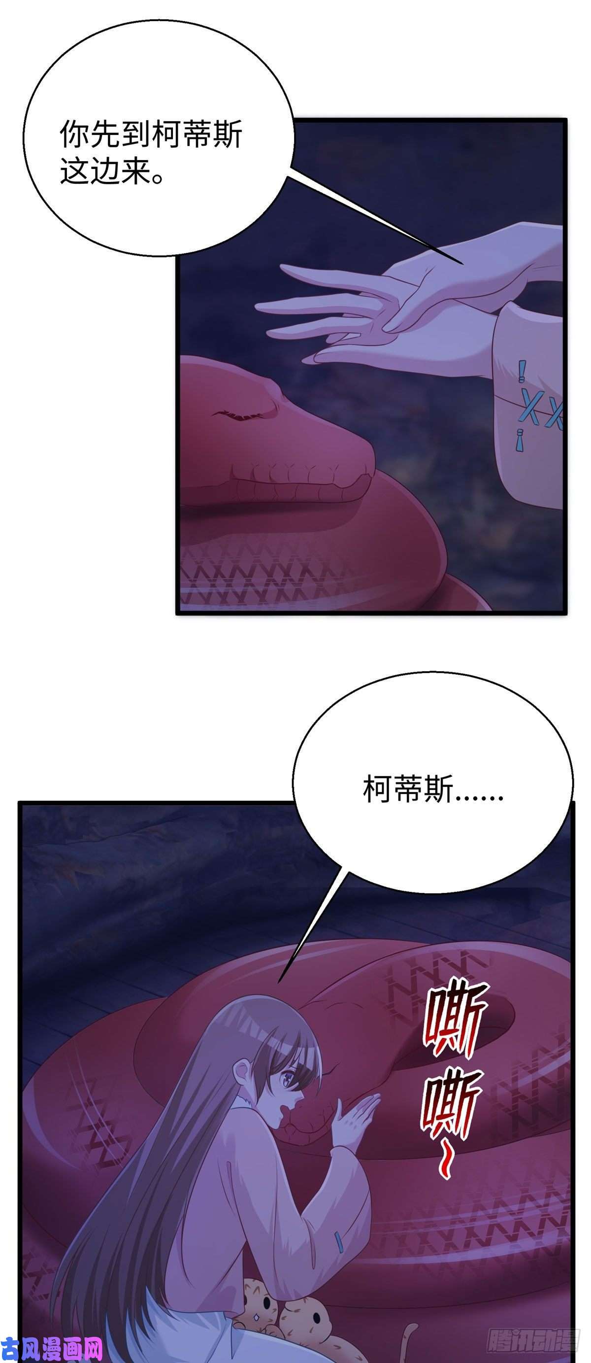 悠哉兽世：种种田，生生崽275