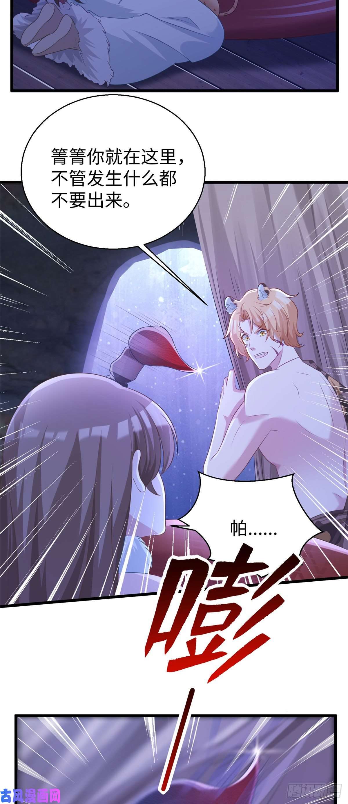 悠哉兽世：种种田，生生崽275