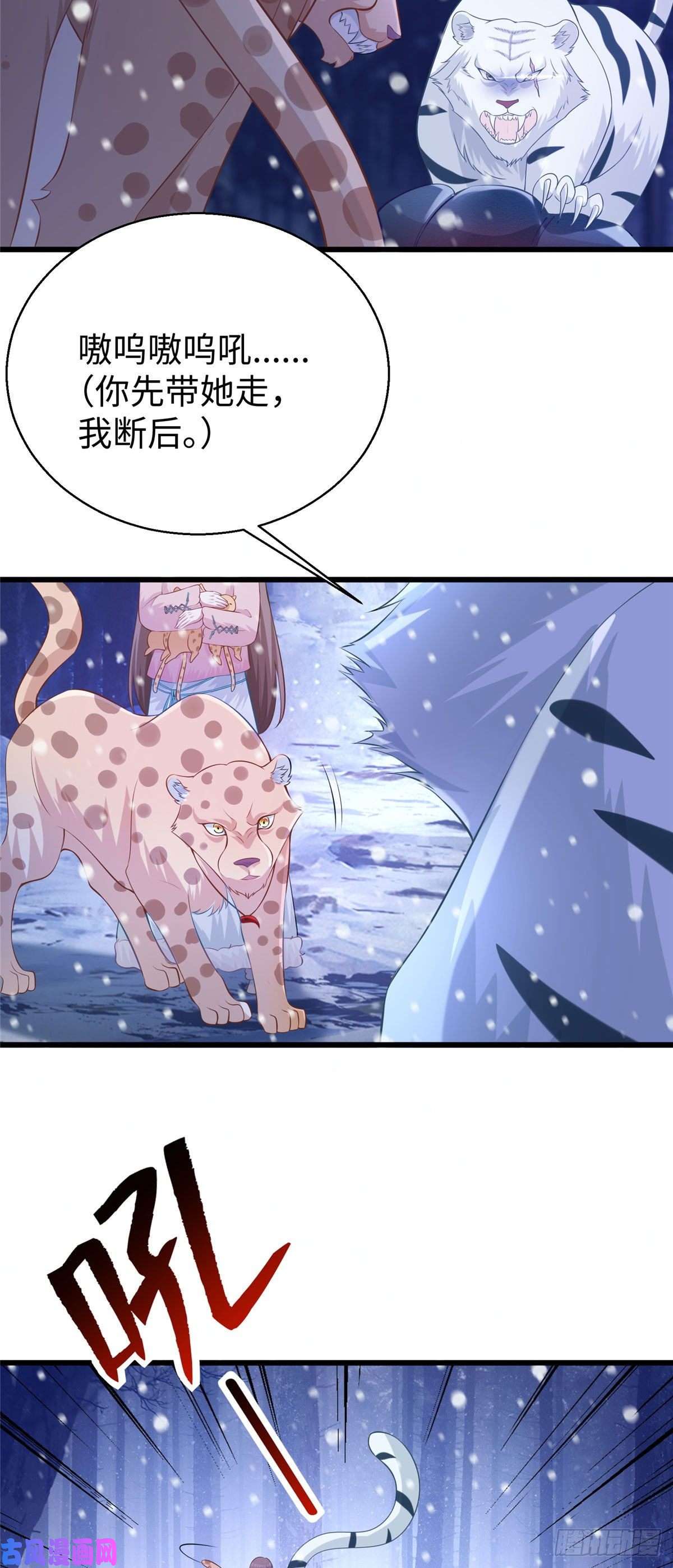 悠哉兽世：种种田，生生崽275