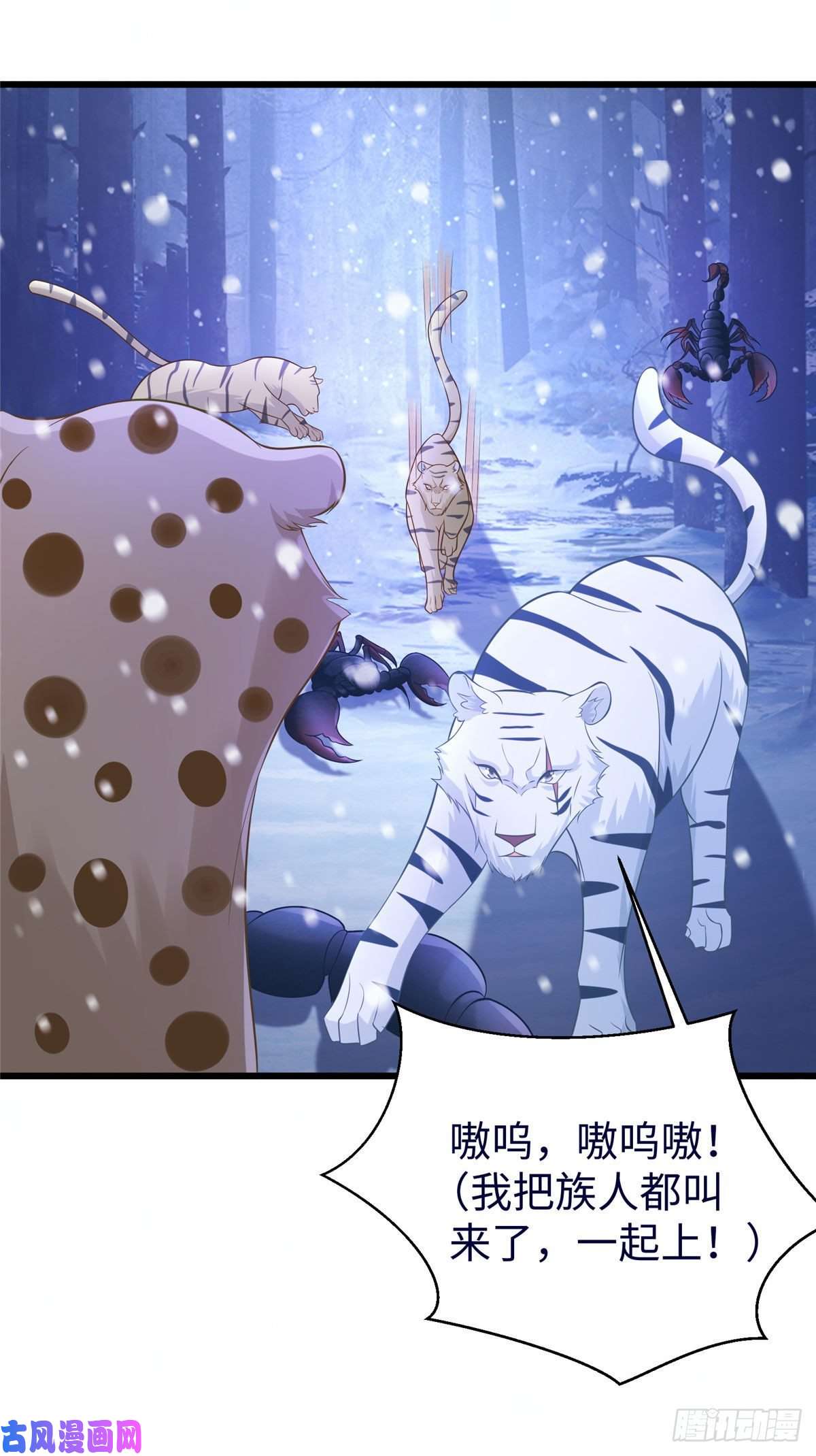 悠哉兽世：种种田，生生崽275