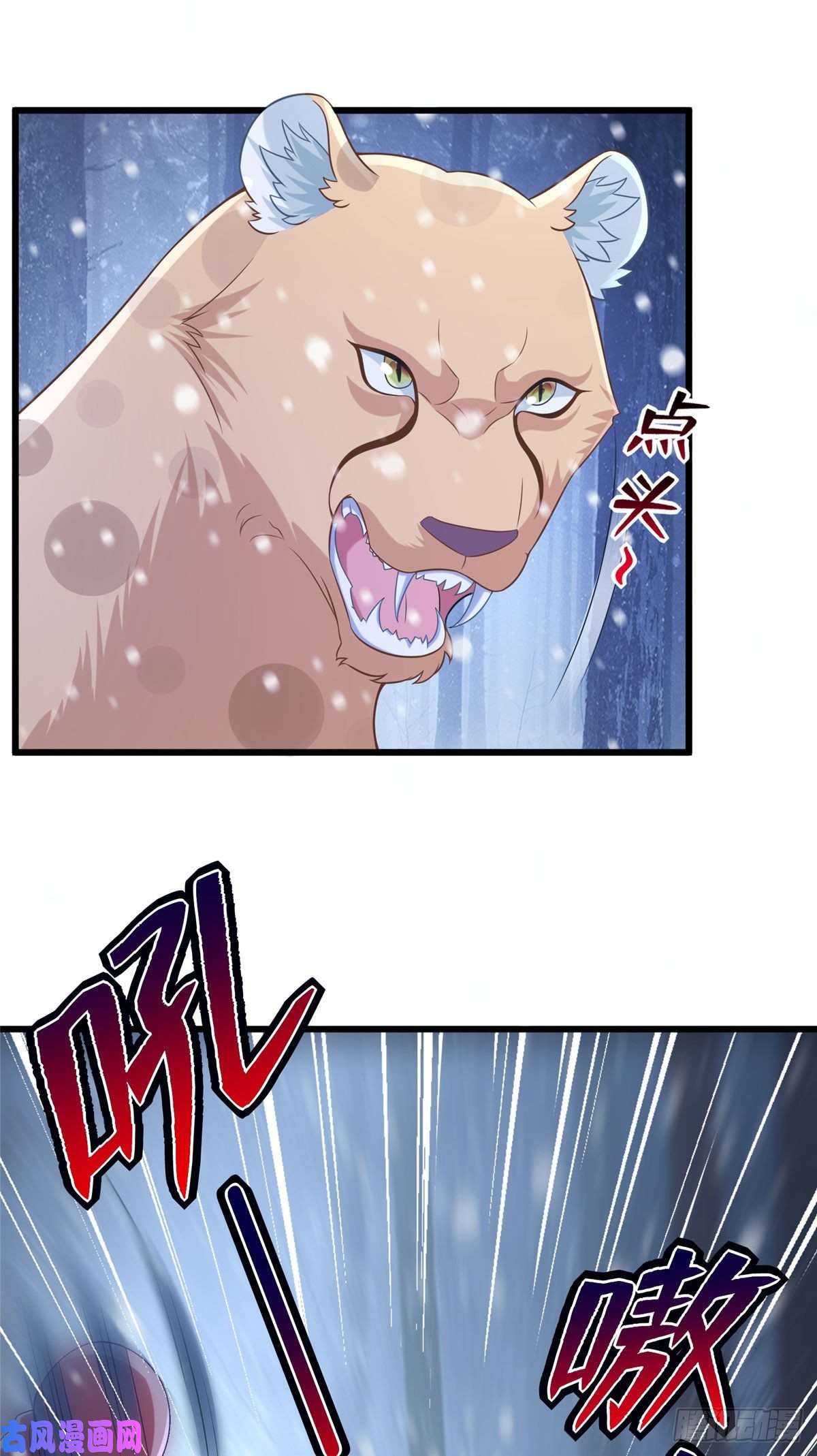 悠哉兽世：种种田，生生崽275