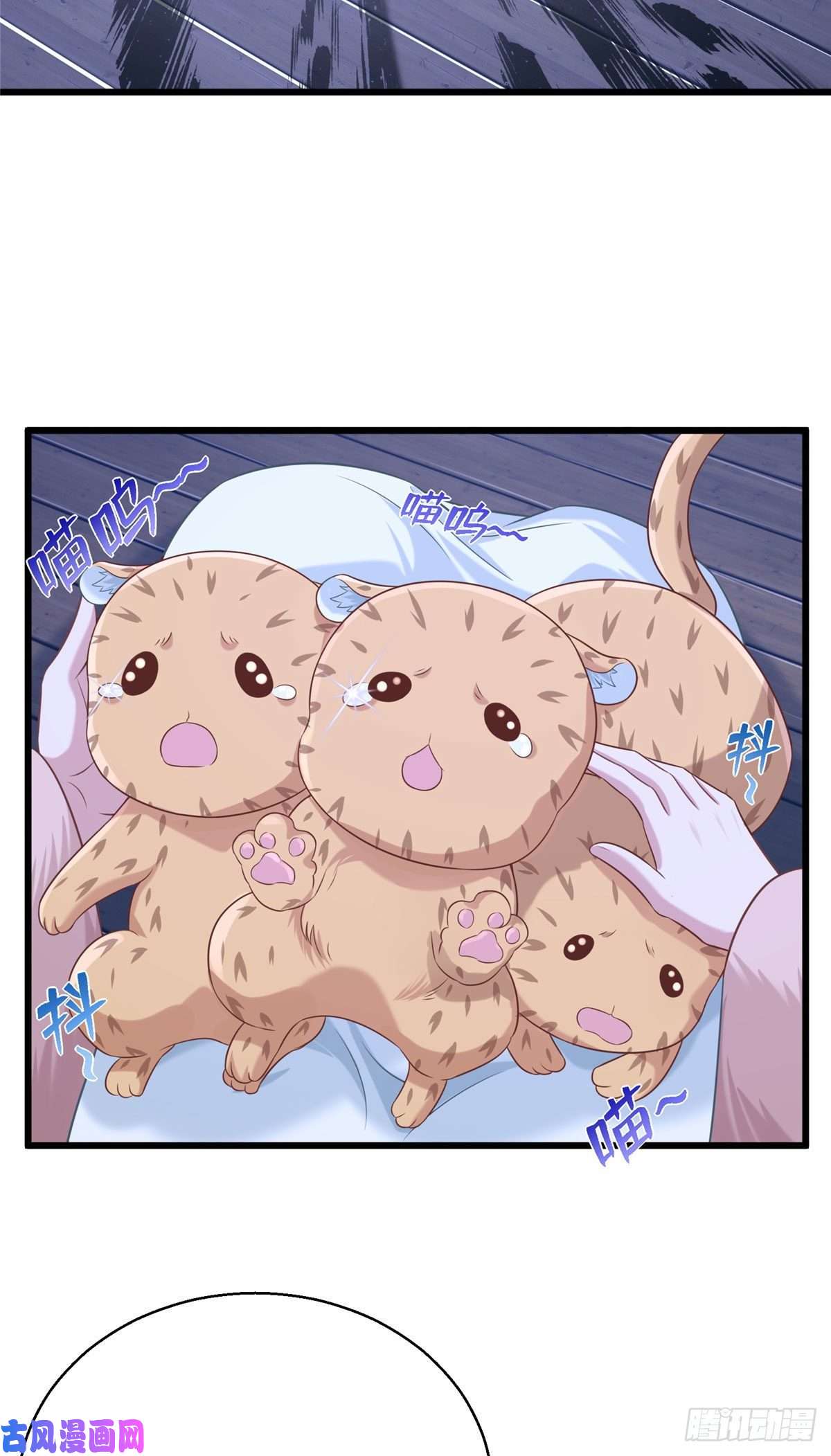 悠哉兽世：种种田，生生崽275