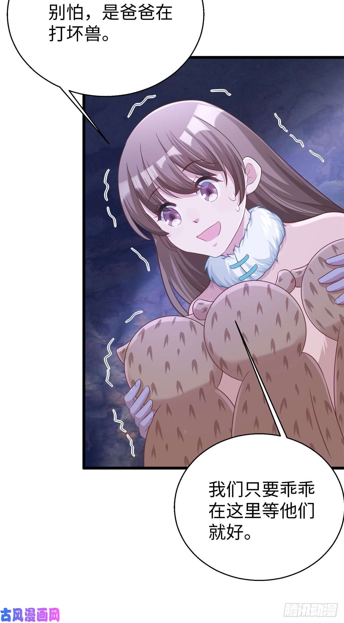 悠哉兽世：种种田，生生崽275