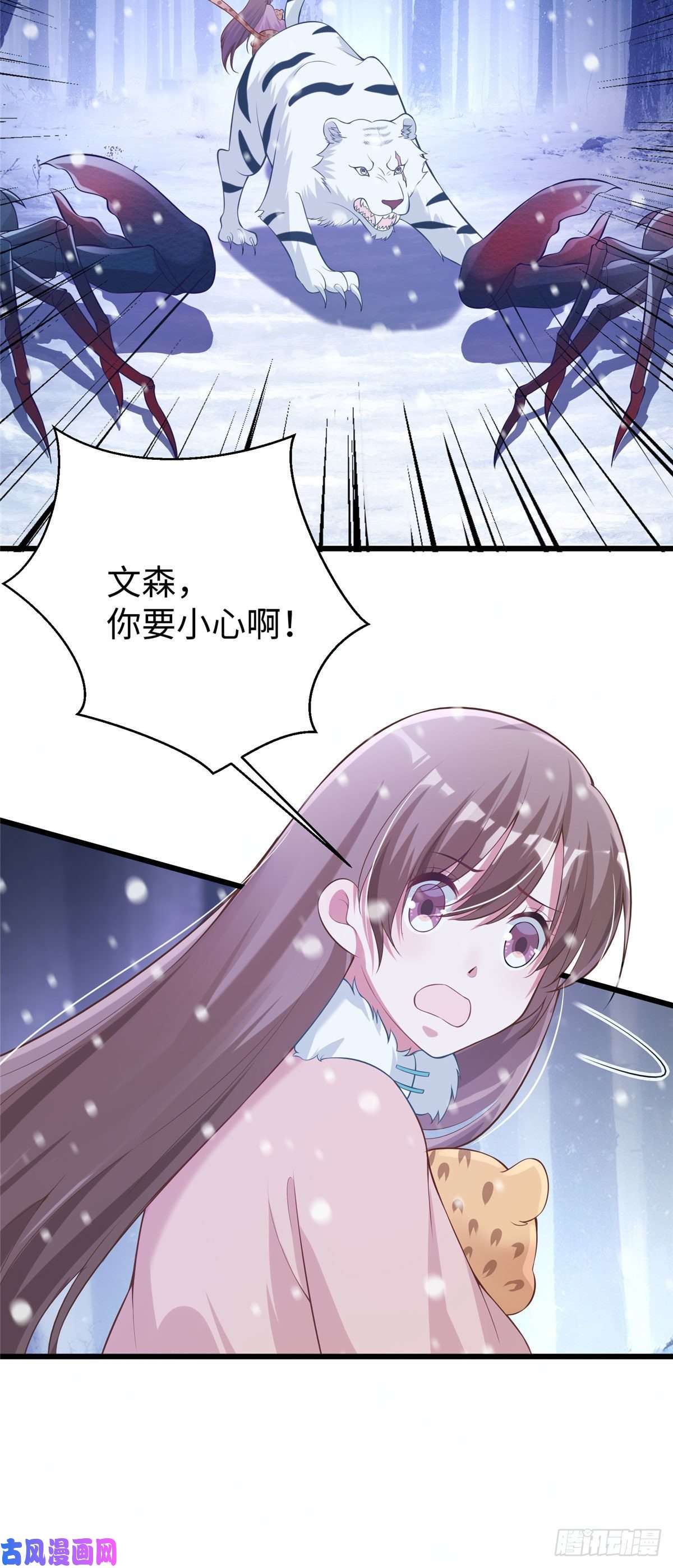 悠哉兽世：种种田，生生崽275