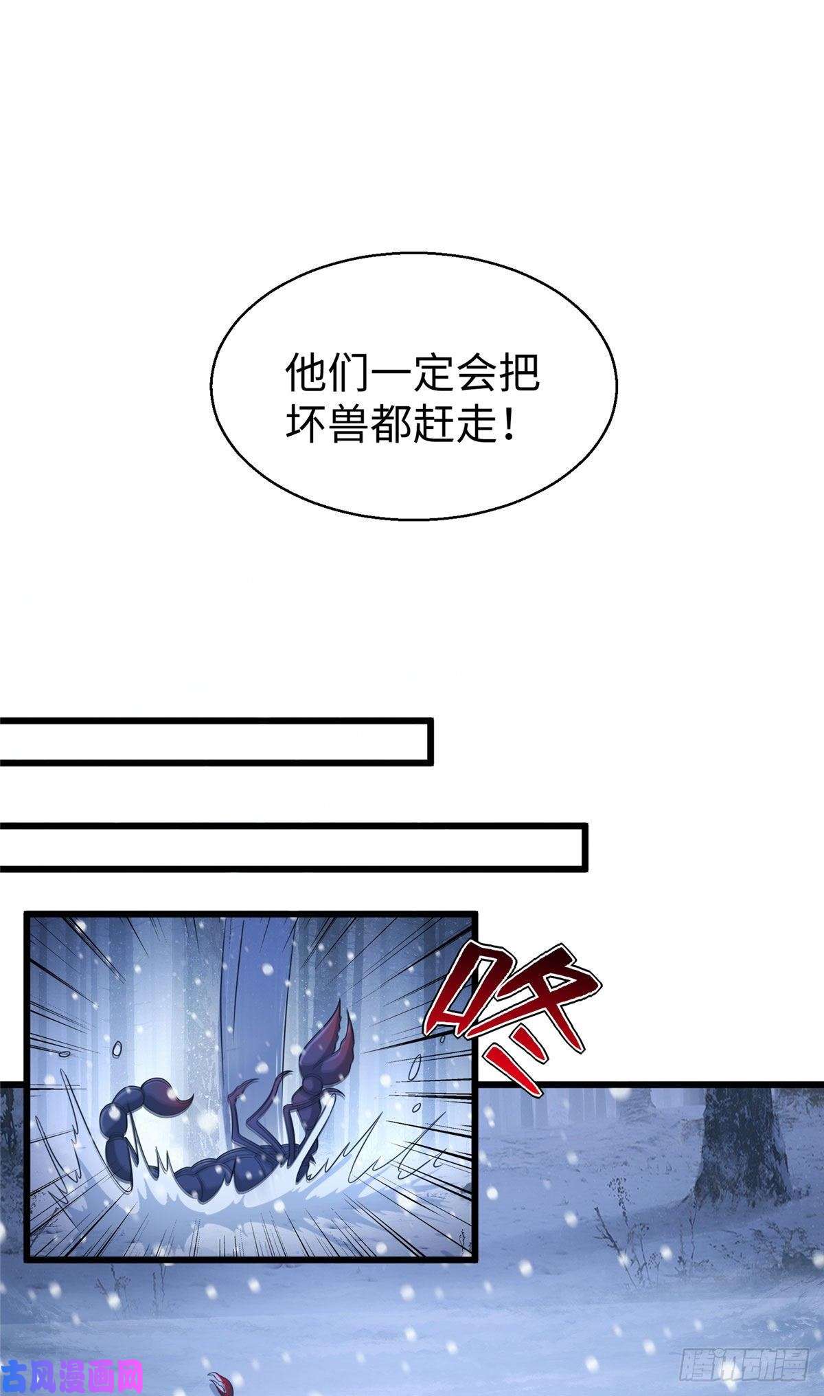 悠哉兽世：种种田，生生崽275