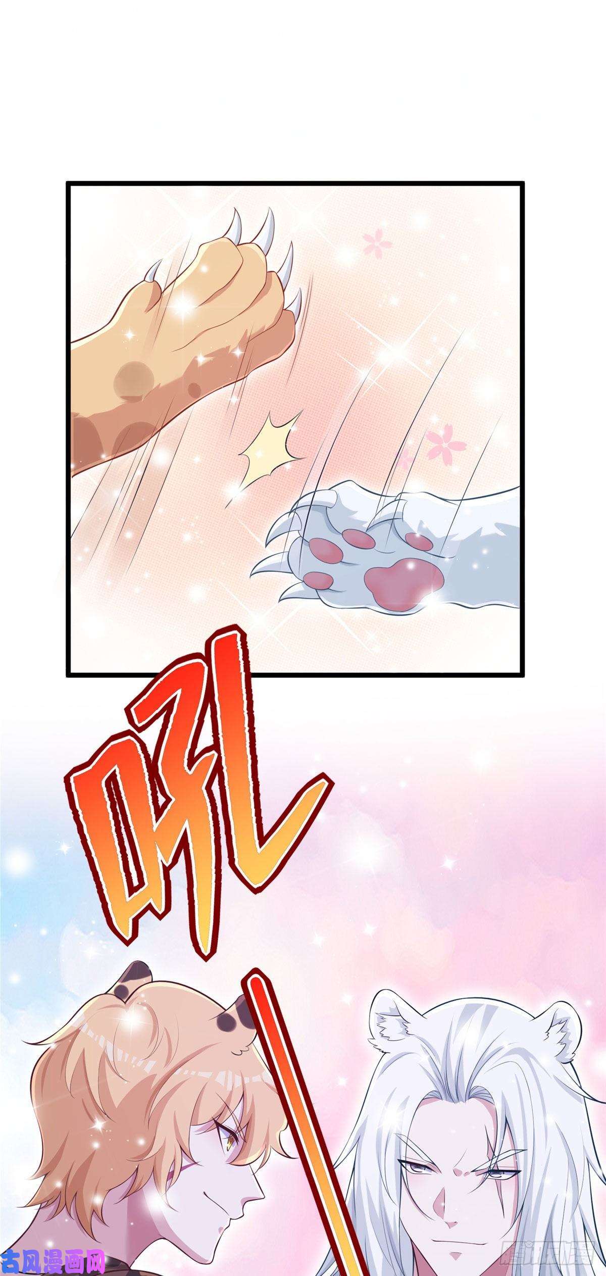 悠哉兽世：种种田，生生崽275