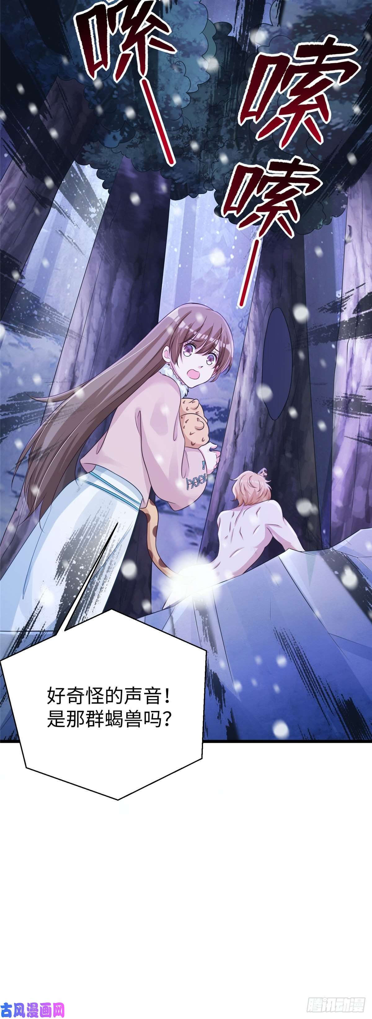 悠哉兽世：种种田，生生崽275