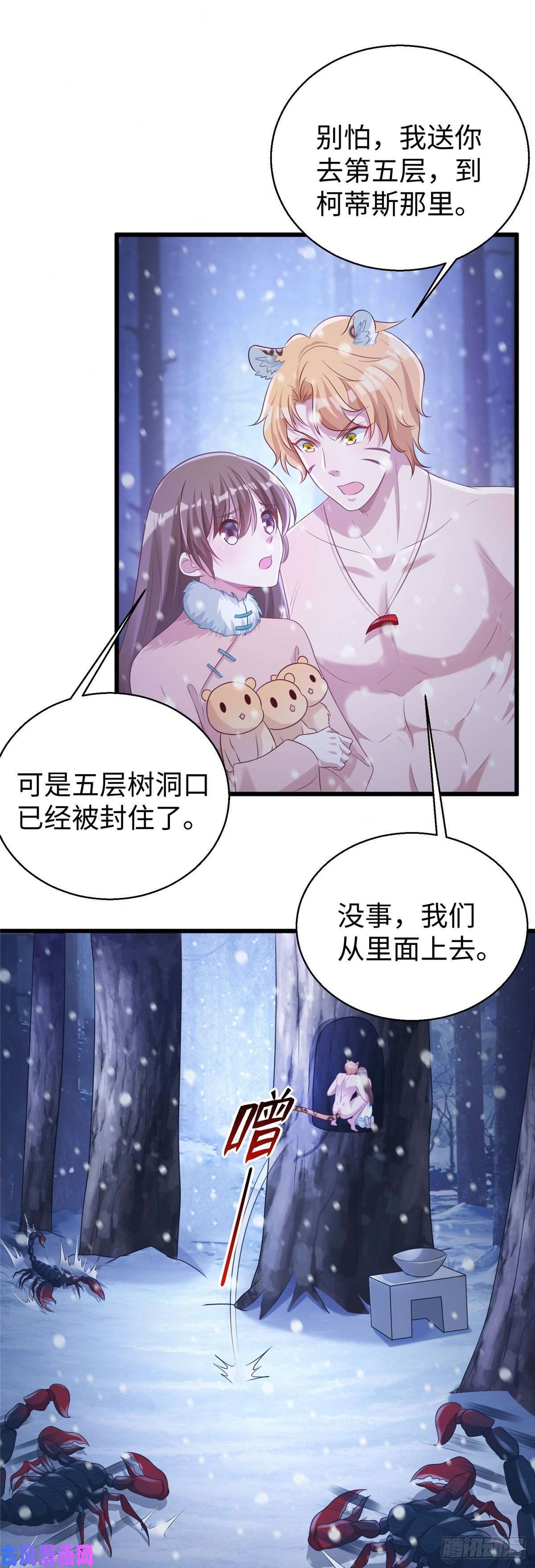 悠哉兽世：种种田，生生崽275